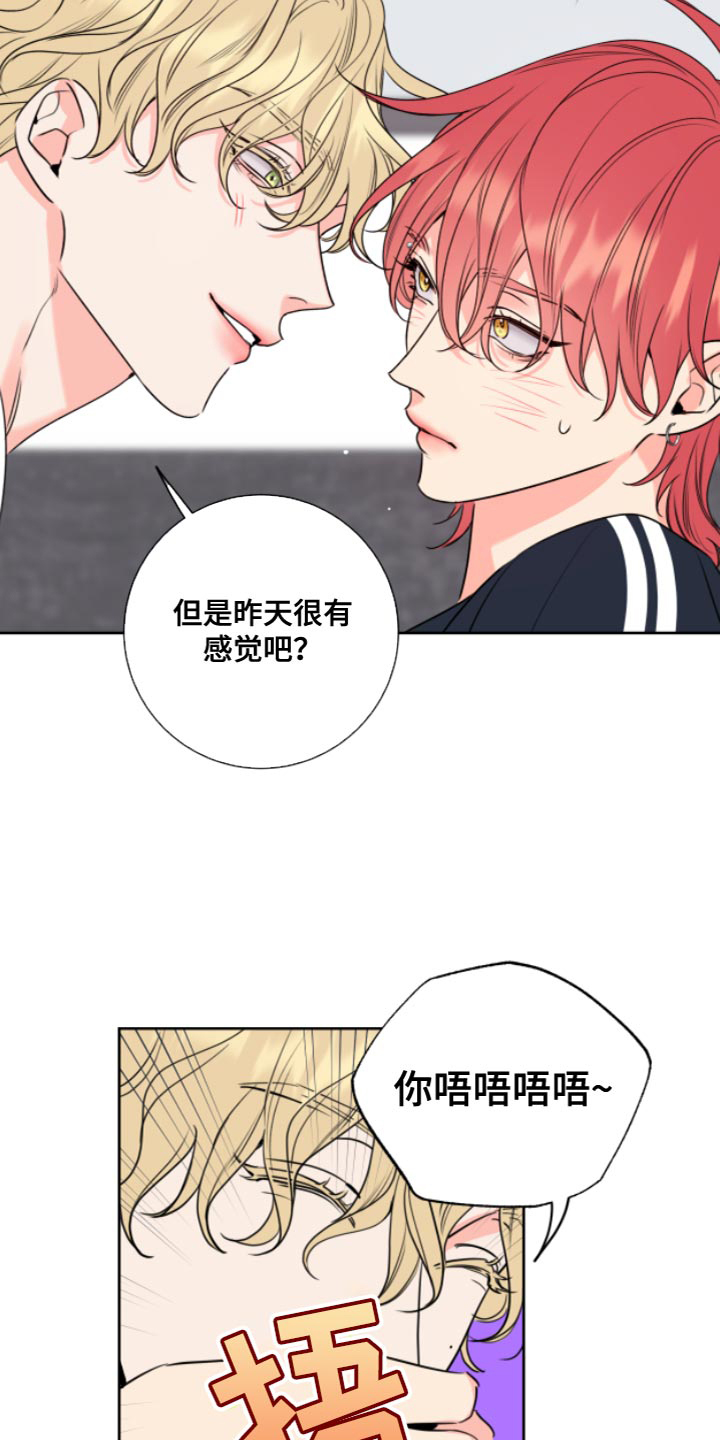 《甜蜜困局》漫画最新章节第11话免费下拉式在线观看章节第【5】张图片