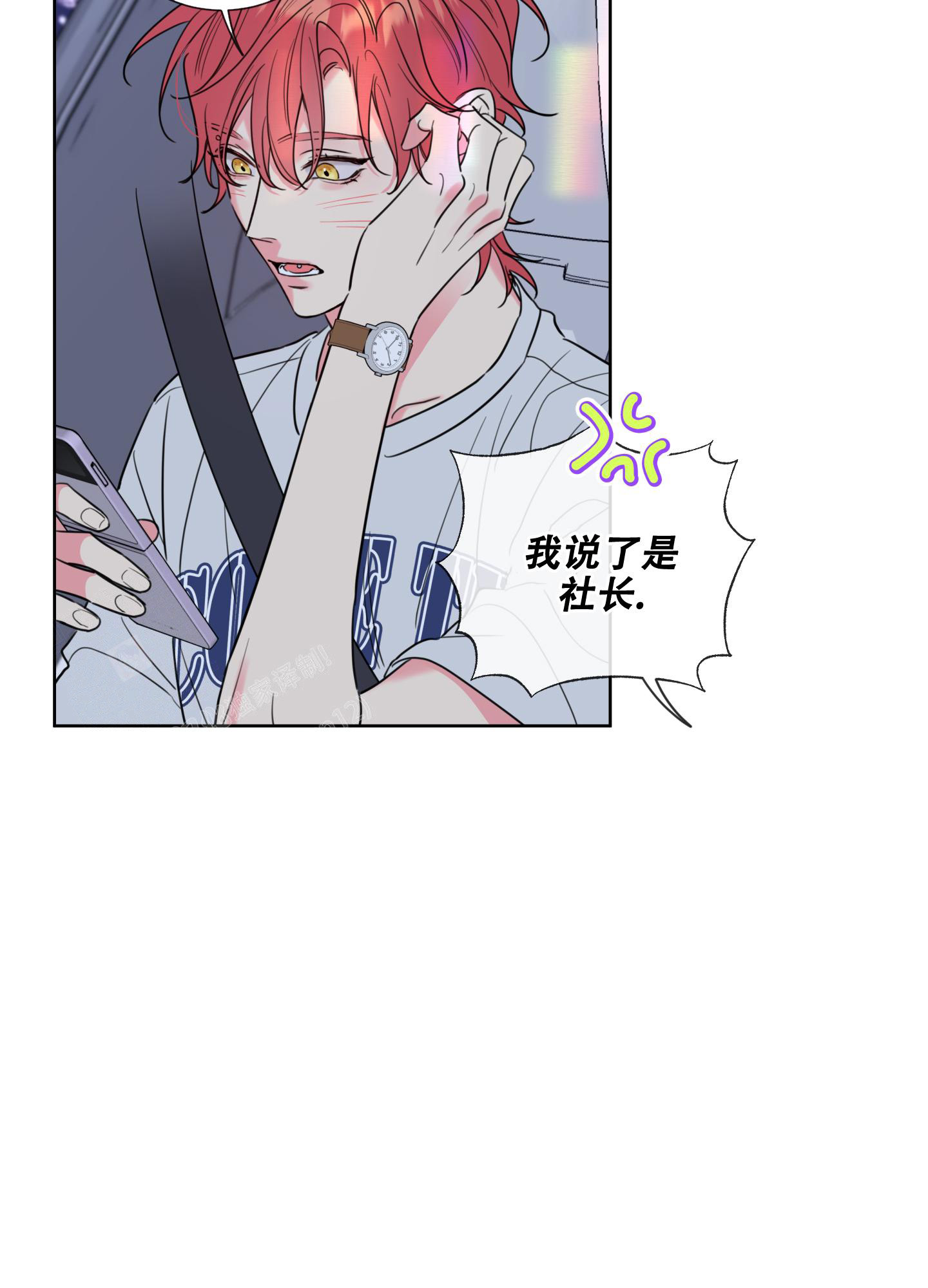 《甜蜜困局》漫画最新章节第1话免费下拉式在线观看章节第【28】张图片