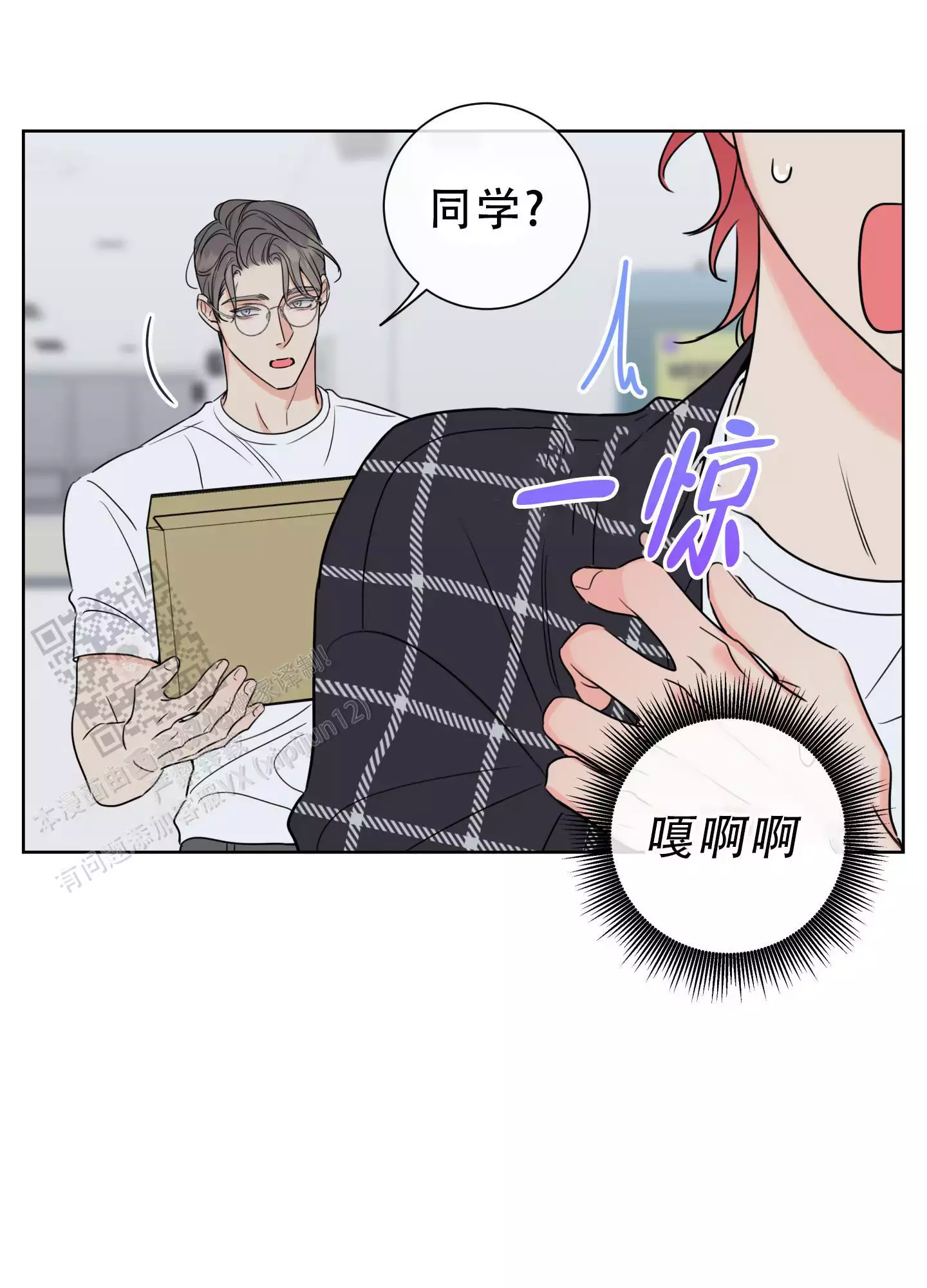 《甜蜜困局》漫画最新章节第29话免费下拉式在线观看章节第【17】张图片