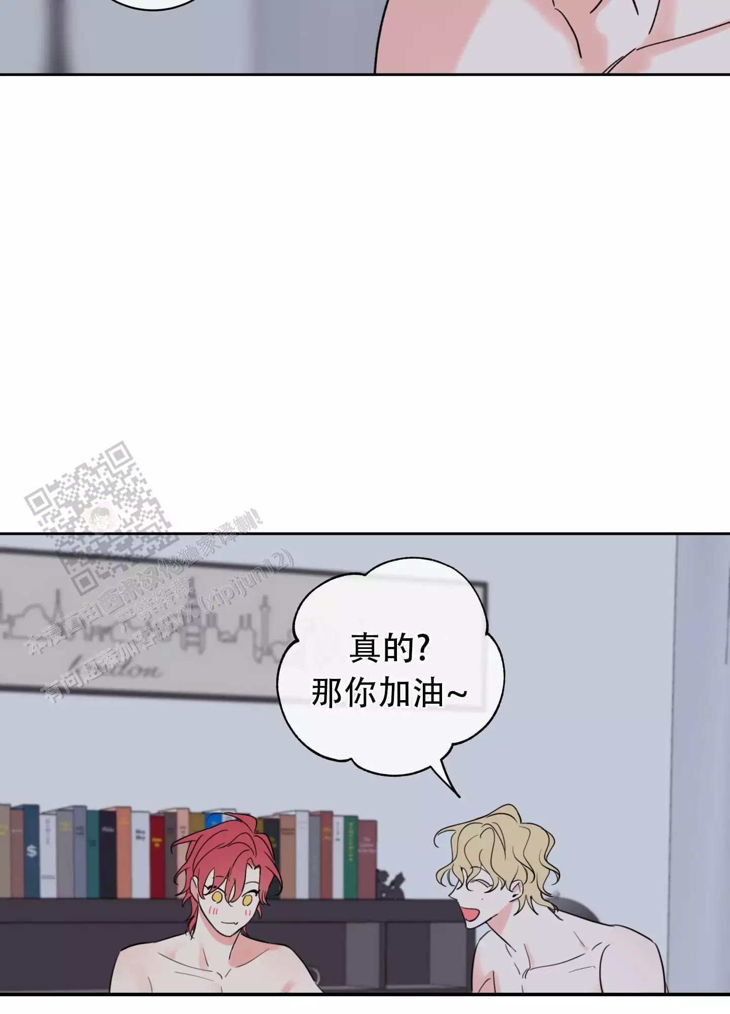 《甜蜜困局》漫画最新章节第27话免费下拉式在线观看章节第【103】张图片