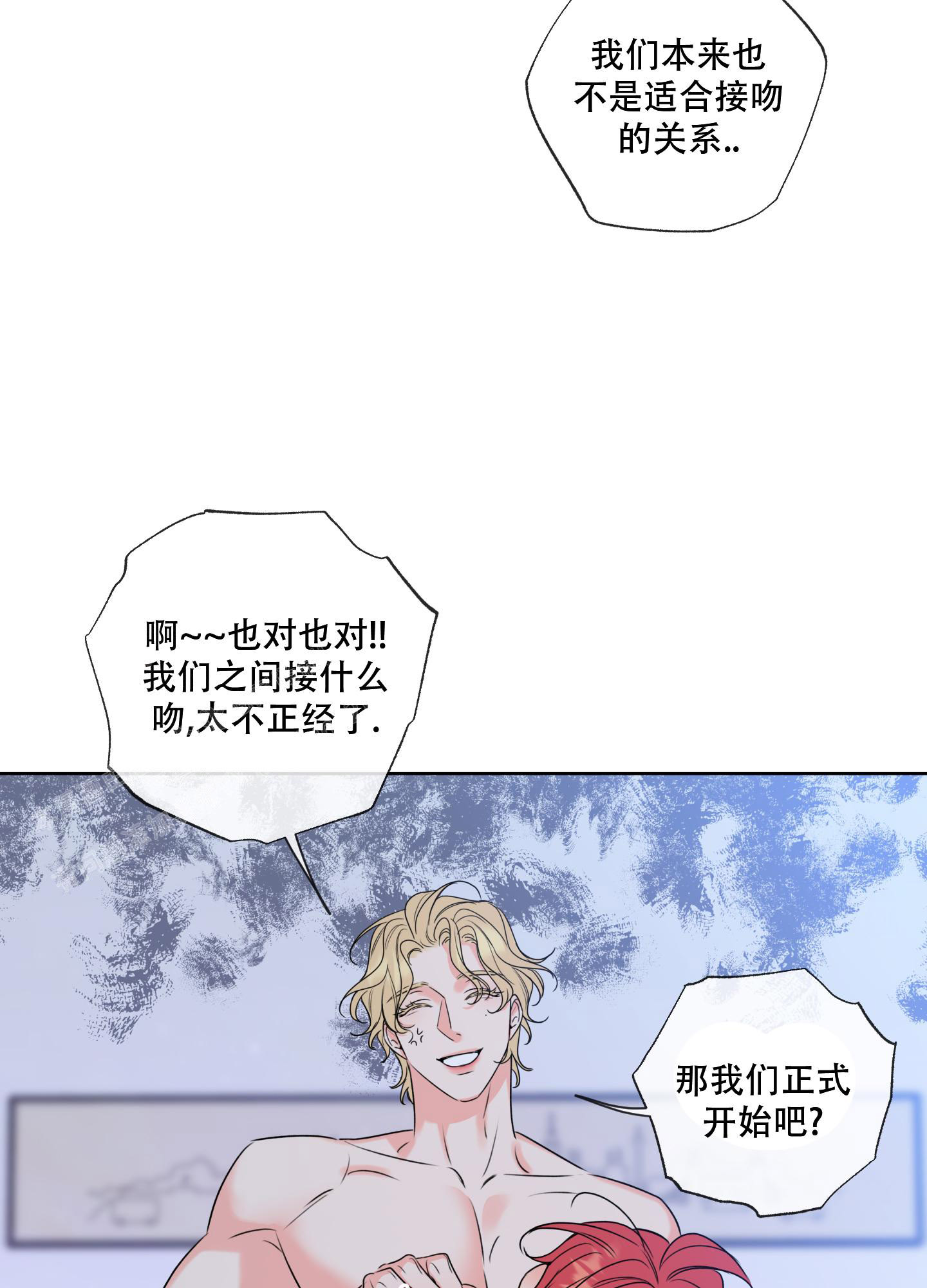 《甜蜜困局》漫画最新章节第17话免费下拉式在线观看章节第【7】张图片