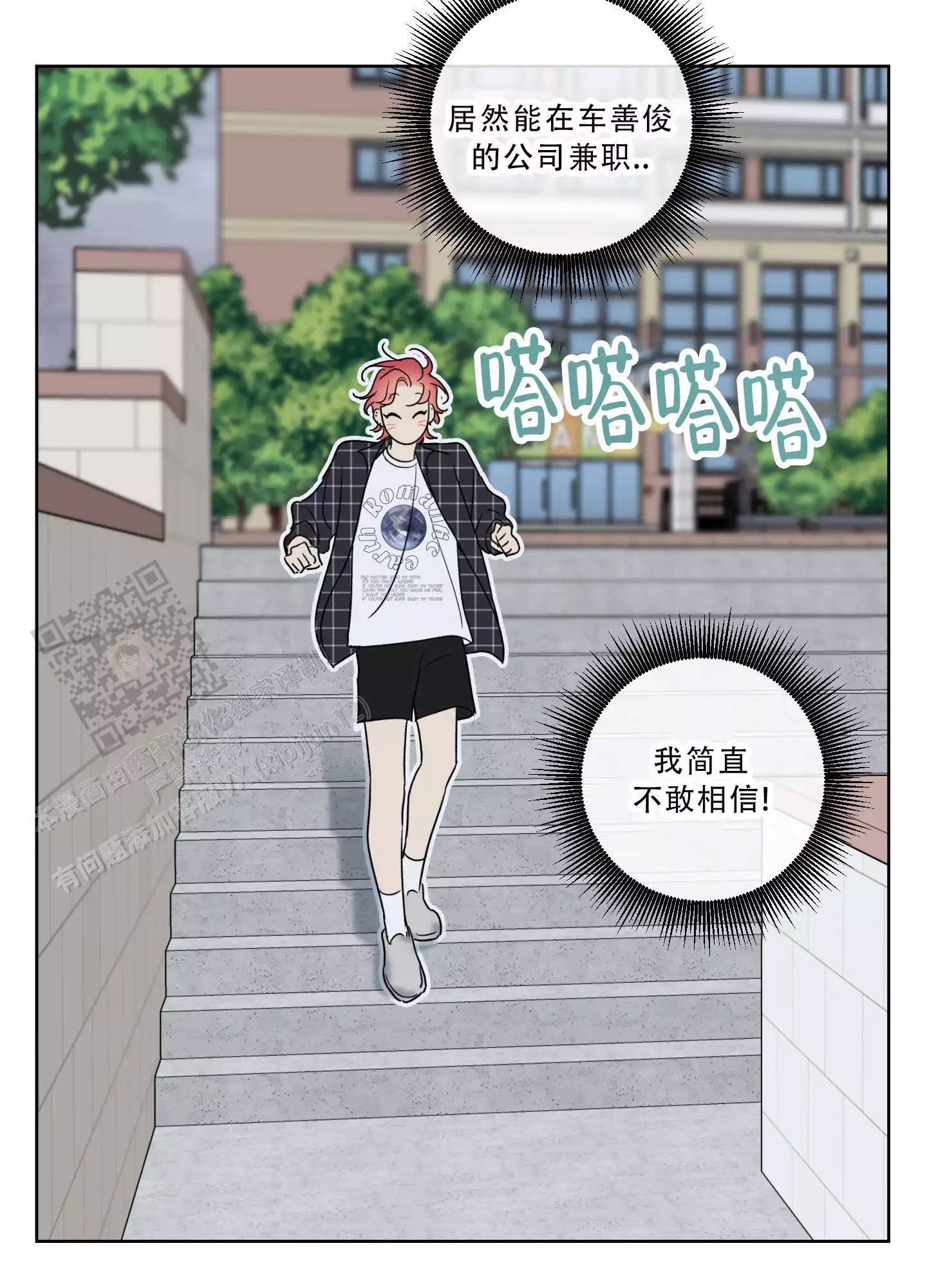 《甜蜜困局》漫画最新章节第30话免费下拉式在线观看章节第【23】张图片