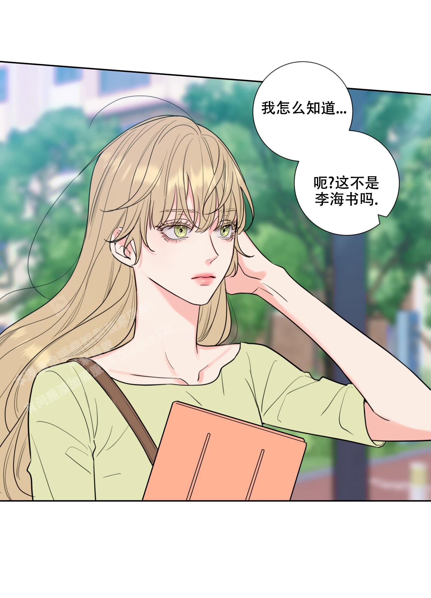 《甜蜜困局》漫画最新章节第3话免费下拉式在线观看章节第【40】张图片