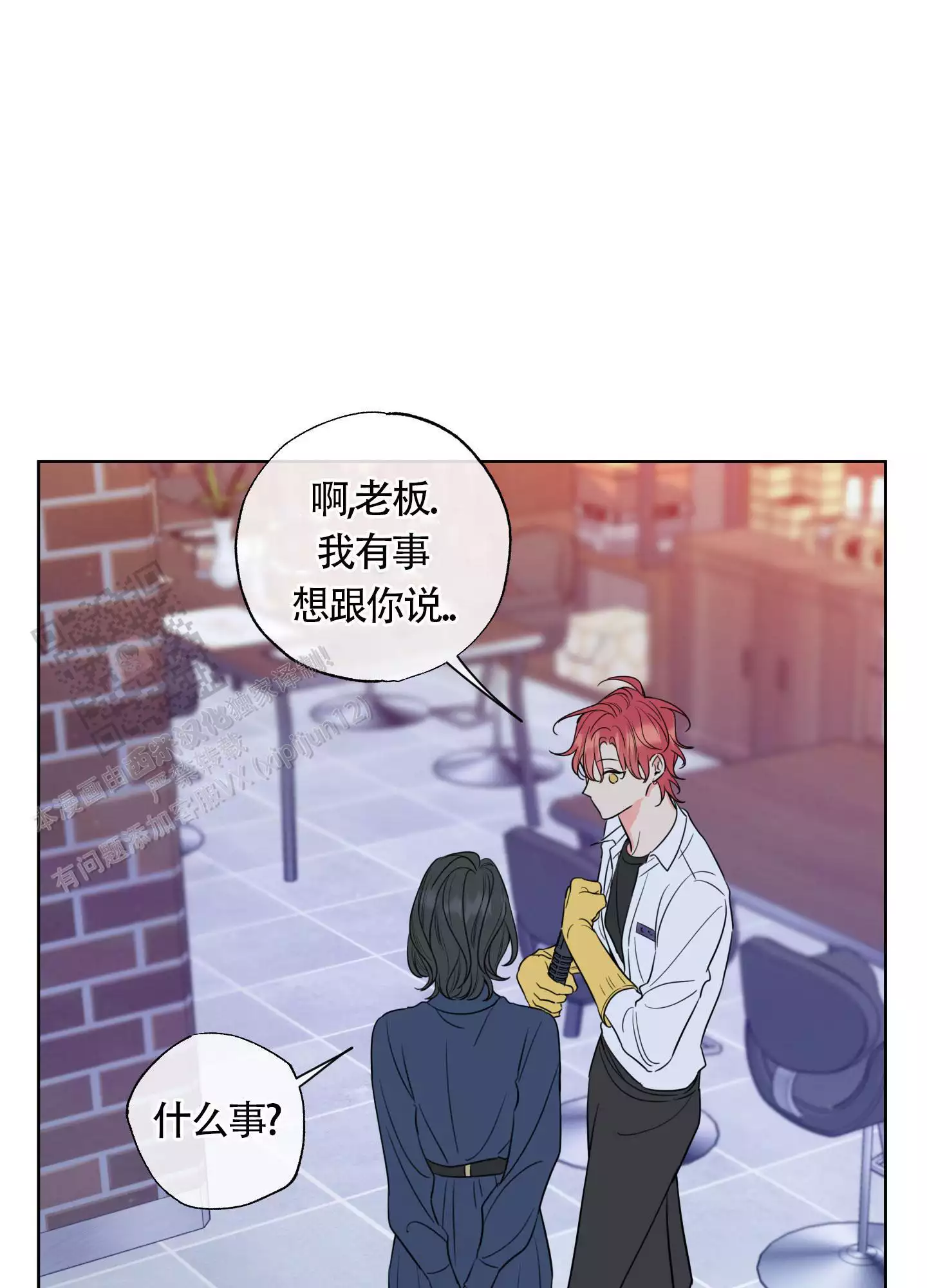 《甜蜜困局》漫画最新章节第23话免费下拉式在线观看章节第【73】张图片