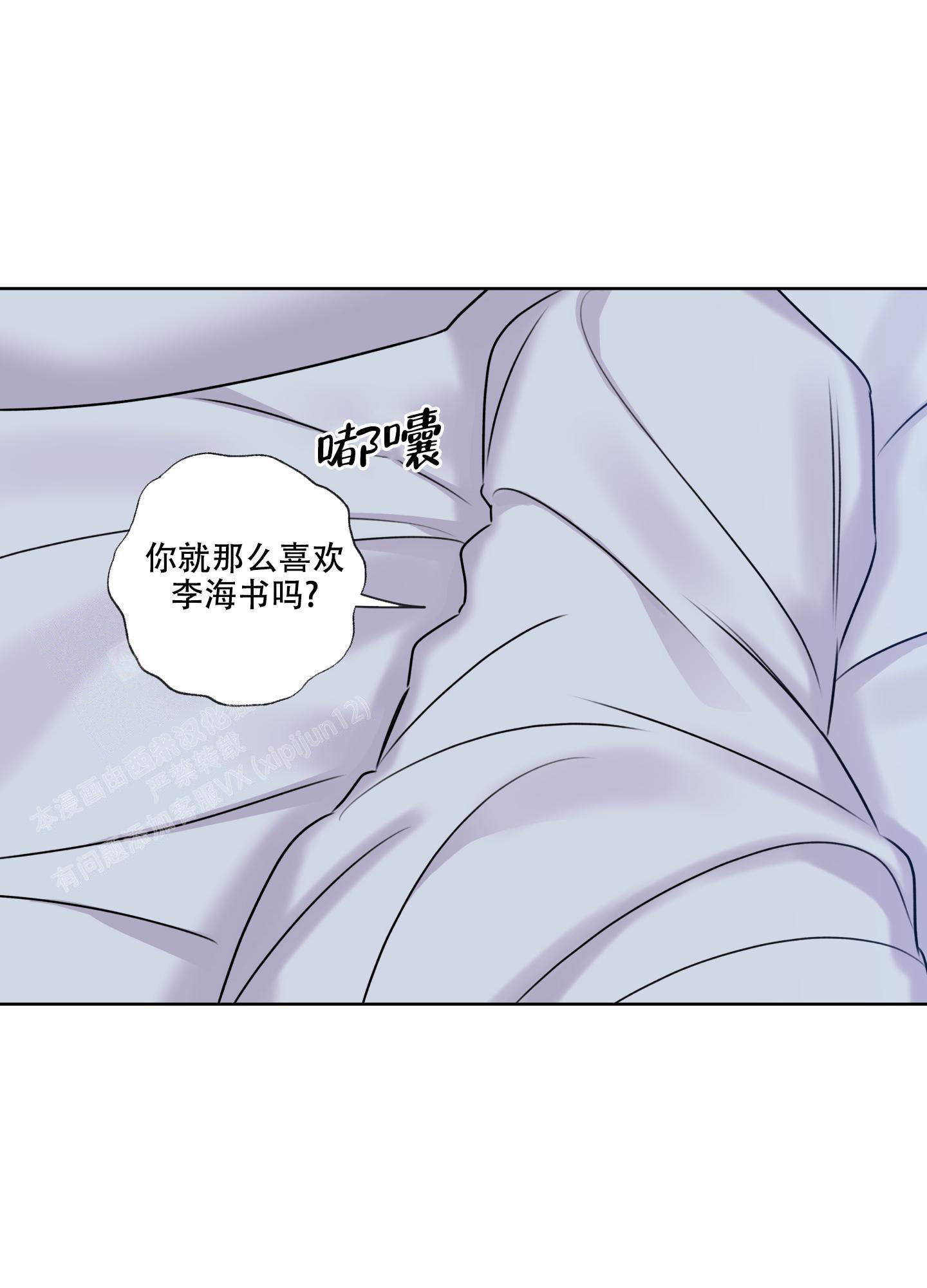 《甜蜜困局》漫画最新章节第16话免费下拉式在线观看章节第【14】张图片