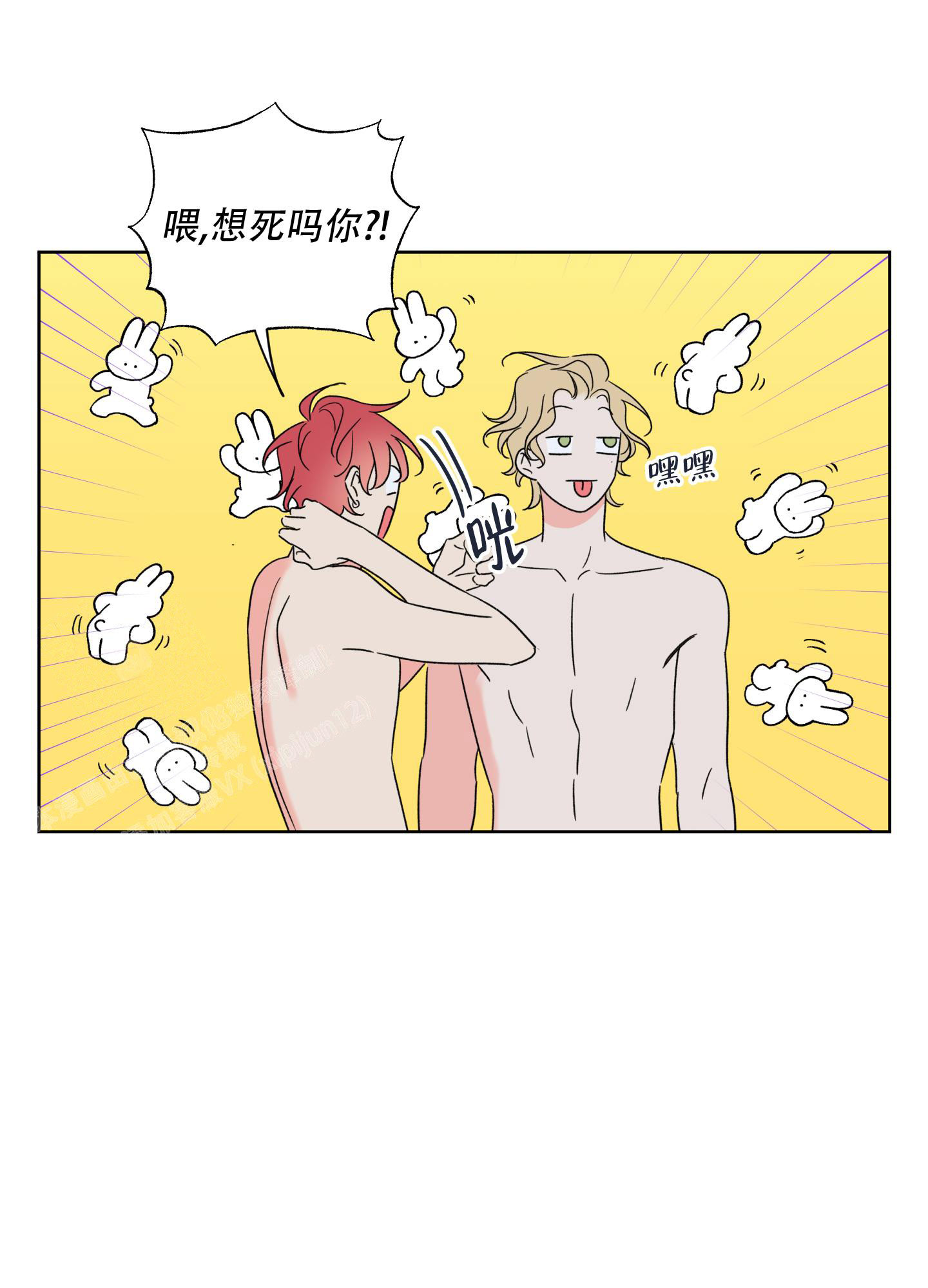 《甜蜜困局》漫画最新章节第17话免费下拉式在线观看章节第【11】张图片