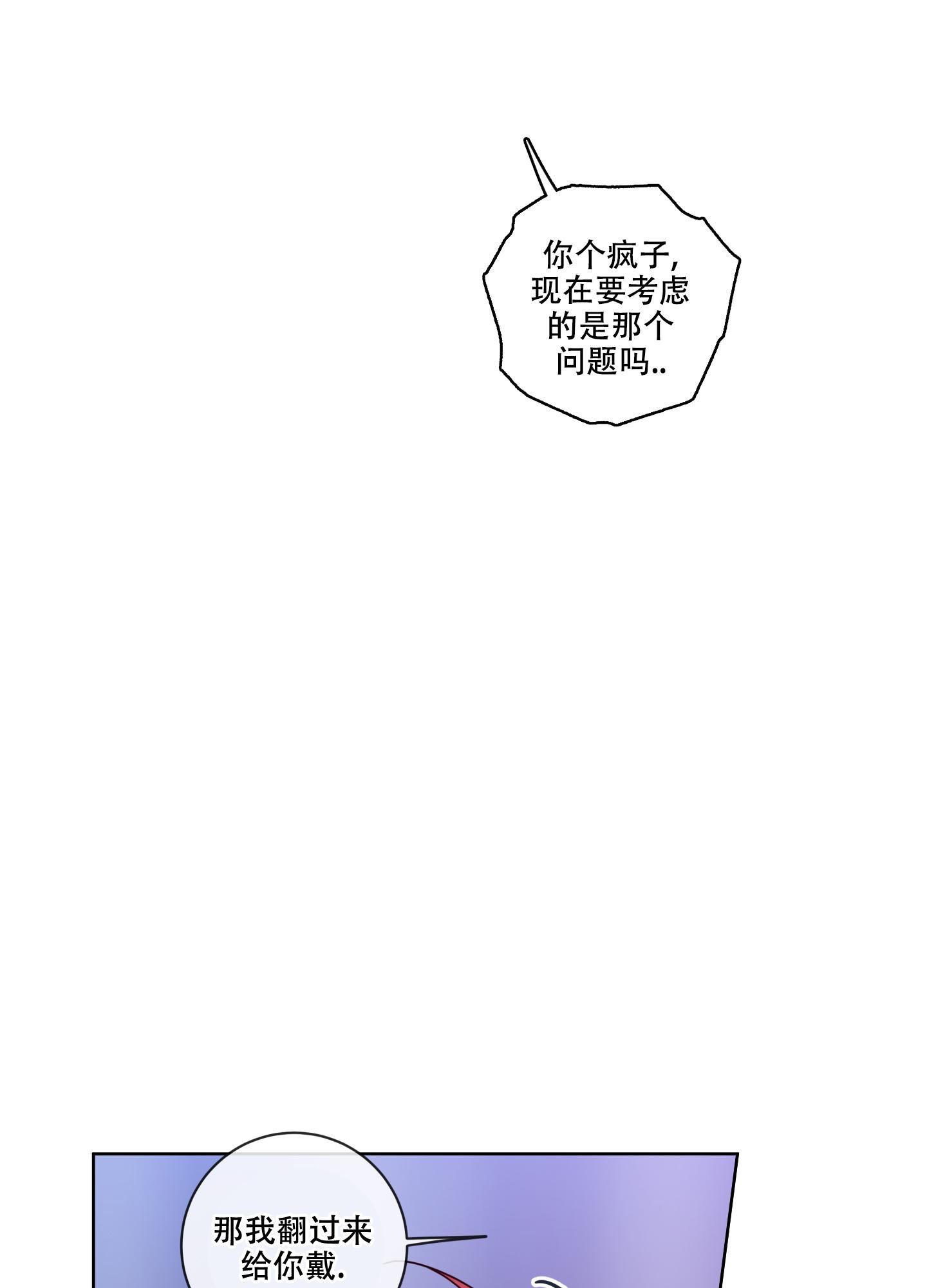 《甜蜜困局》漫画最新章节第19话免费下拉式在线观看章节第【27】张图片
