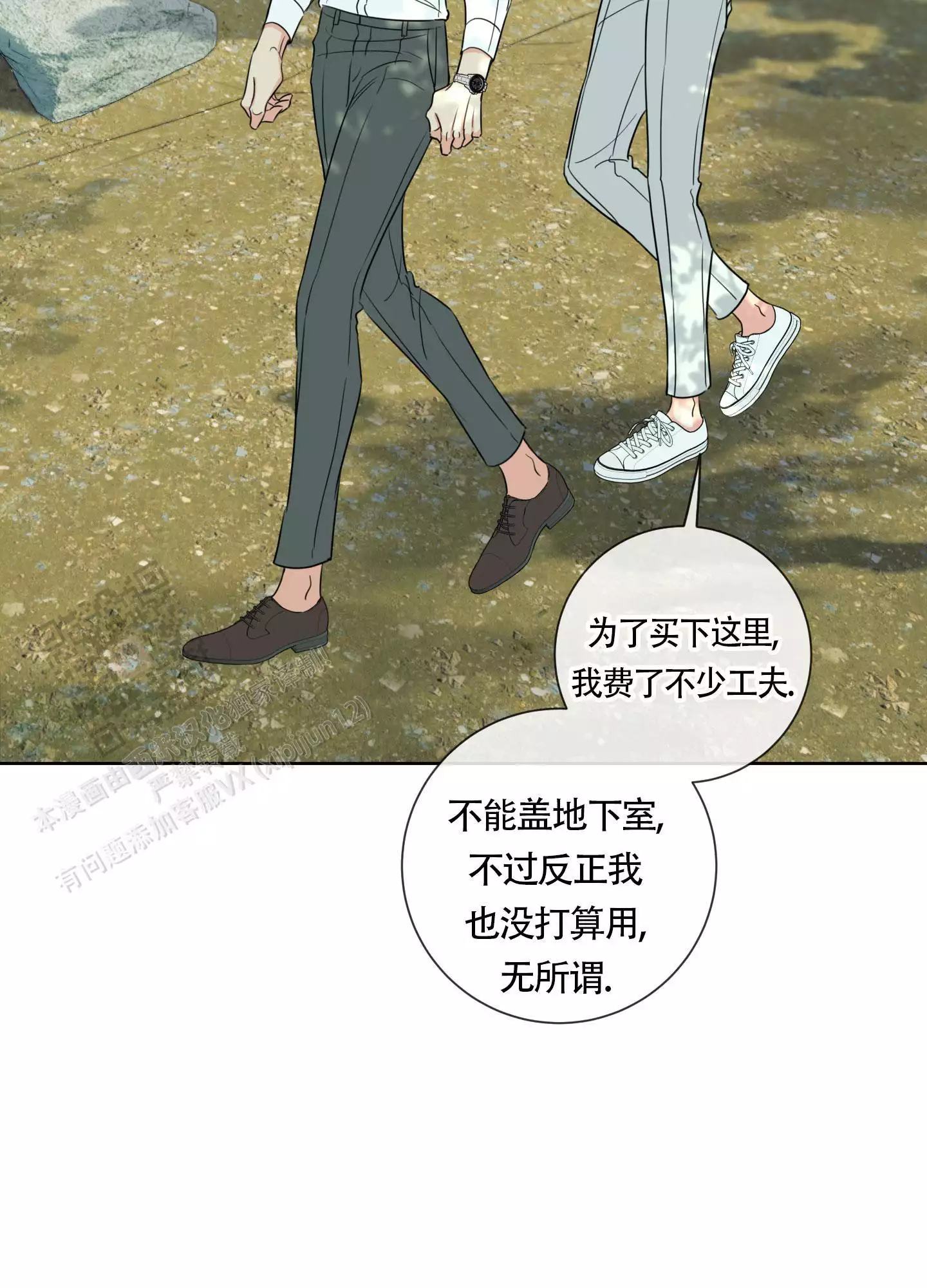 《甜蜜困局》漫画最新章节第25话免费下拉式在线观看章节第【65】张图片