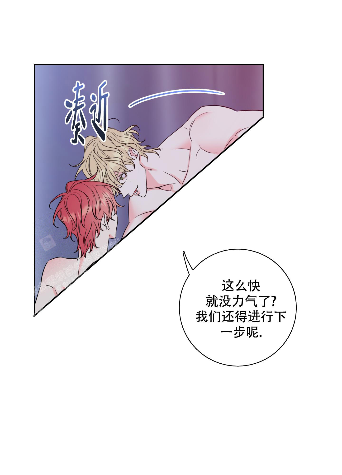 《甜蜜困局》漫画最新章节第18话免费下拉式在线观看章节第【1】张图片