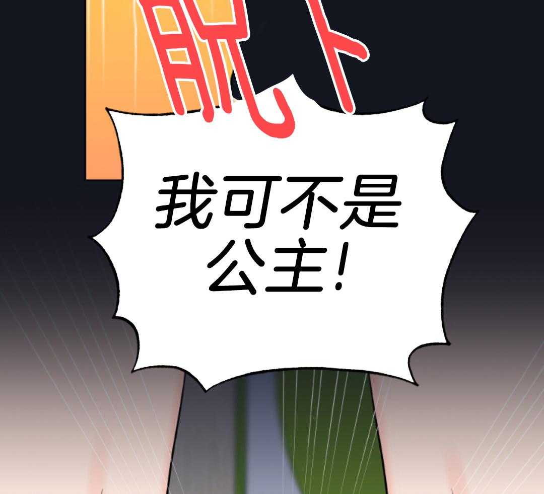 《甜蜜困局》漫画最新章节第13话免费下拉式在线观看章节第【26】张图片