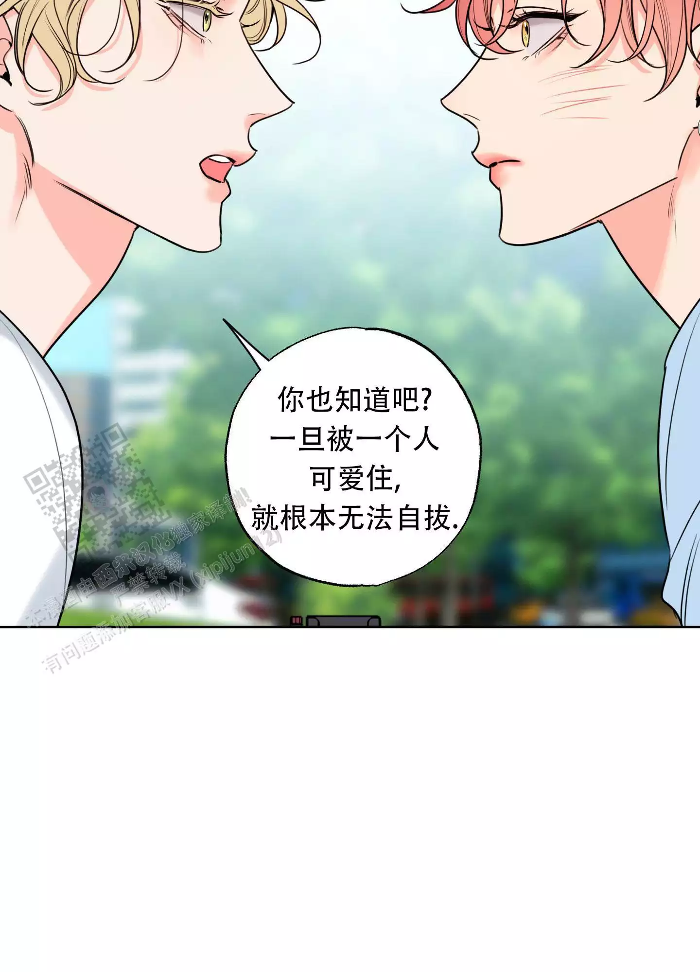 《甜蜜困局》漫画最新章节第28话免费下拉式在线观看章节第【53】张图片