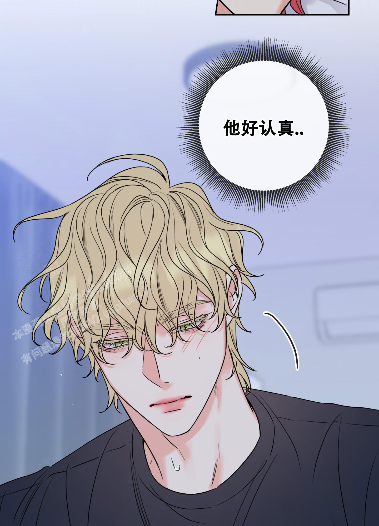 《甜蜜困局》漫画最新章节第9话免费下拉式在线观看章节第【20】张图片