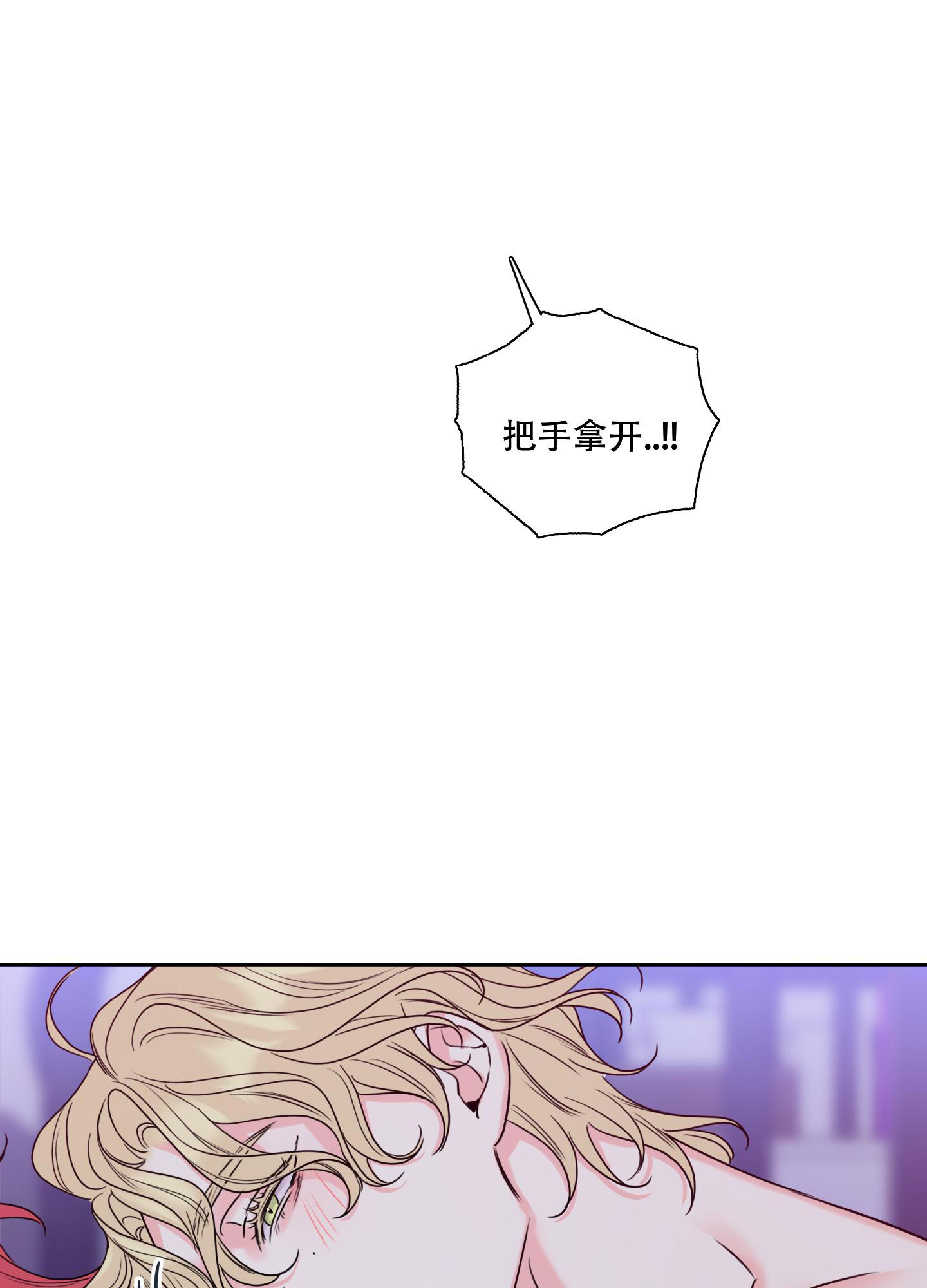 《甜蜜困局》漫画最新章节第17话免费下拉式在线观看章节第【26】张图片