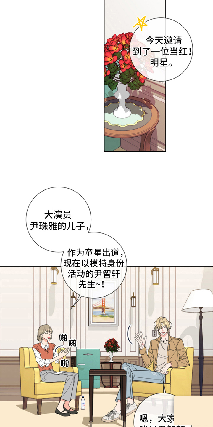 《甜蜜困局》漫画最新章节第7话免费下拉式在线观看章节第【3】张图片