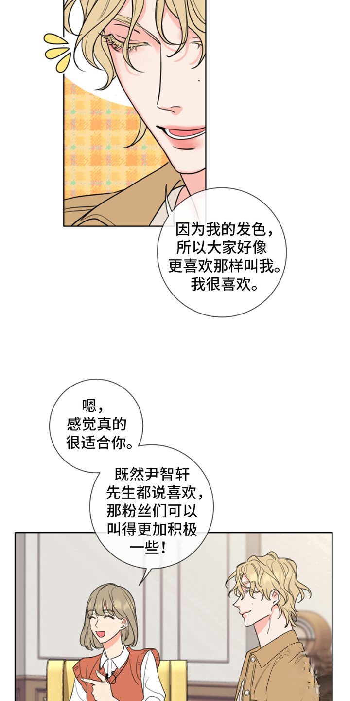 《甜蜜困局》漫画最新章节第7话免费下拉式在线观看章节第【8】张图片