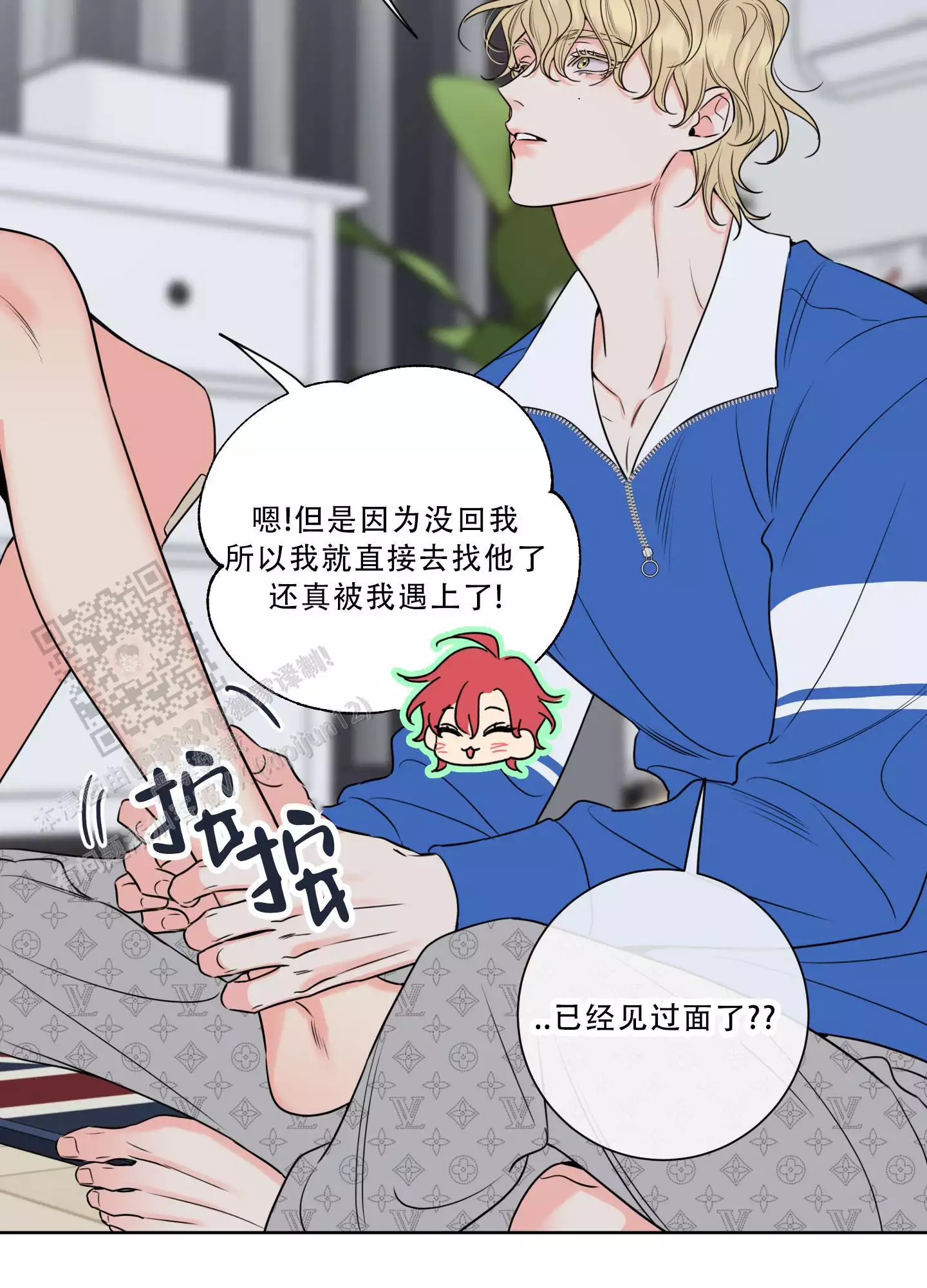 《甜蜜困局》漫画最新章节第30话免费下拉式在线观看章节第【55】张图片