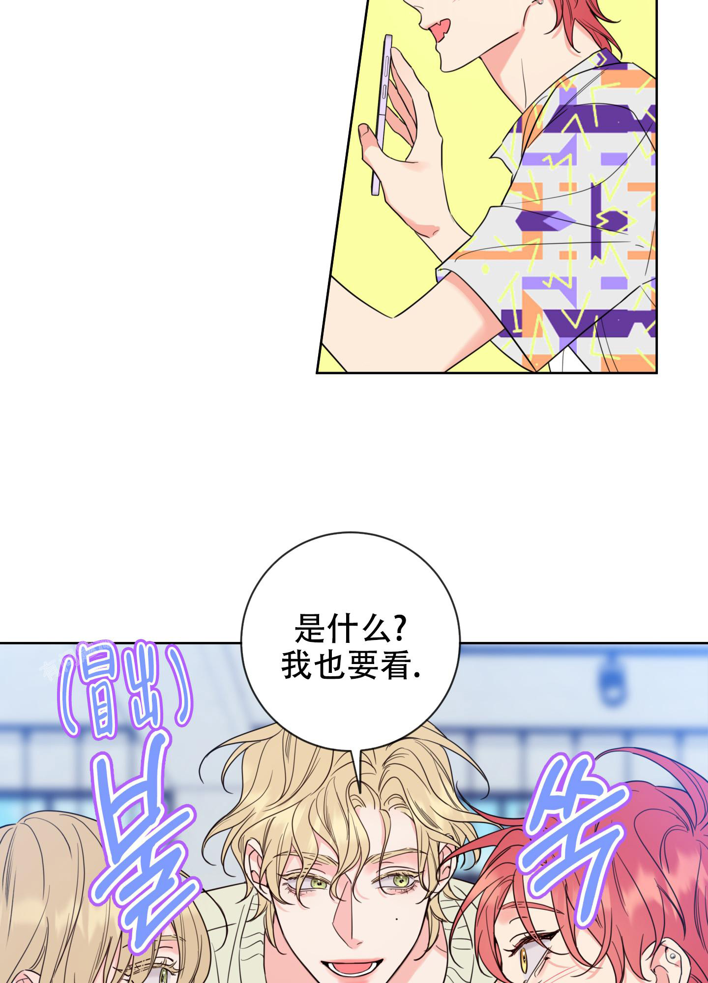 《甜蜜困局》漫画最新章节第5话免费下拉式在线观看章节第【31】张图片