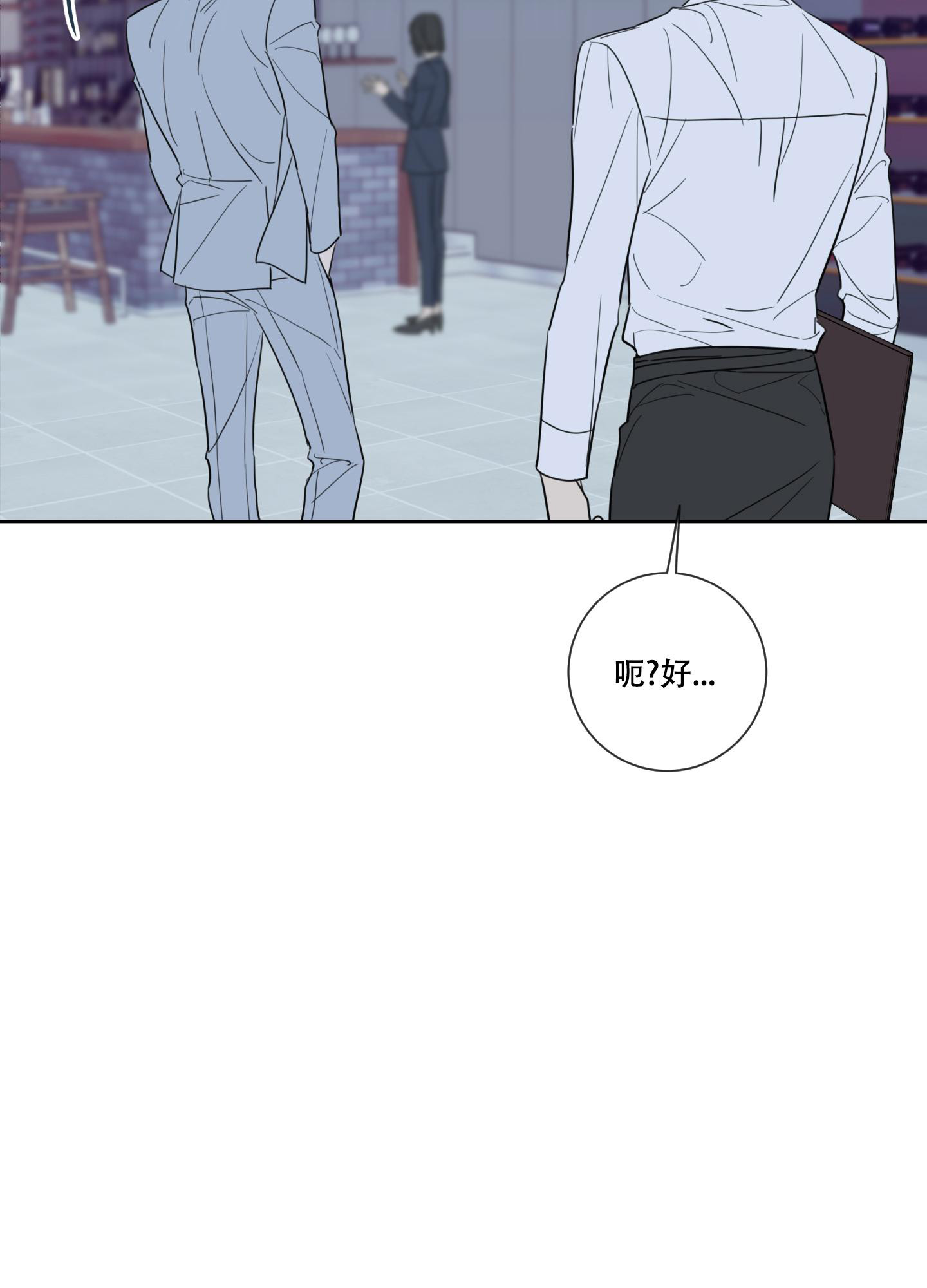 《甜蜜困局》漫画最新章节第1话免费下拉式在线观看章节第【17】张图片