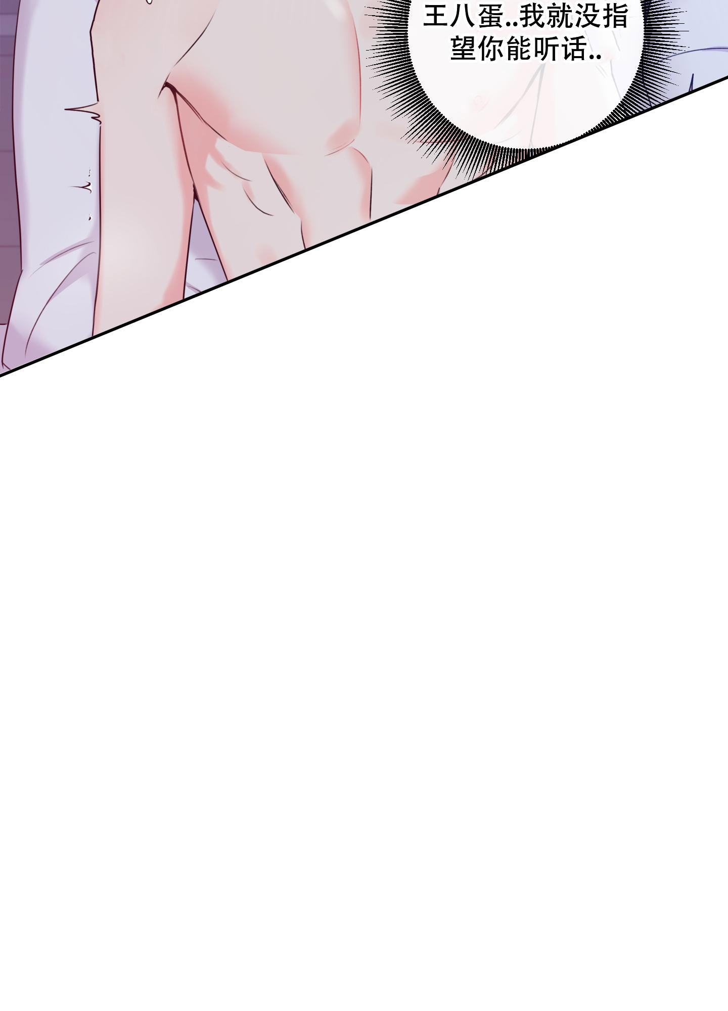 《甜蜜困局》漫画最新章节第17话免费下拉式在线观看章节第【35】张图片