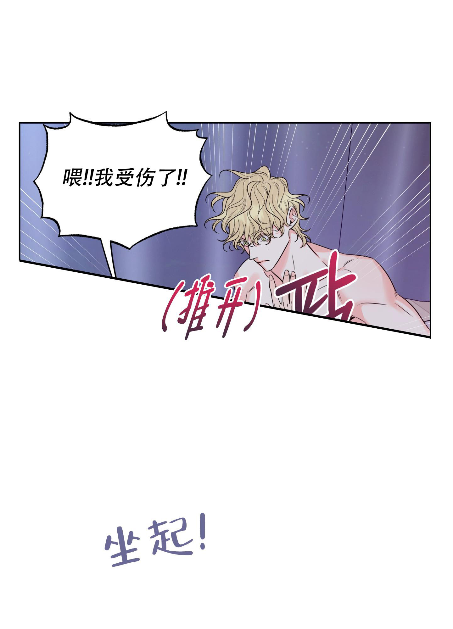 《甜蜜困局》漫画最新章节第19话免费下拉式在线观看章节第【9】张图片