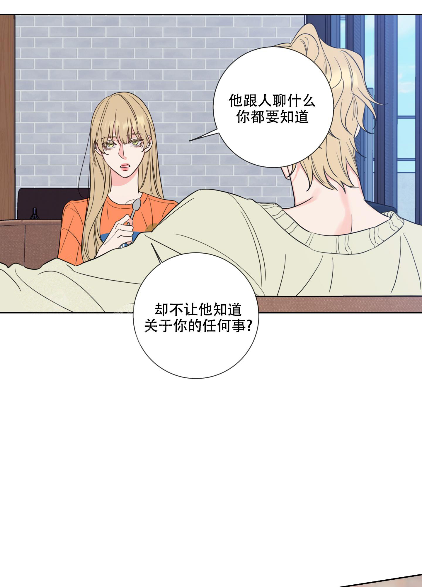 《甜蜜困局》漫画最新章节第6话免费下拉式在线观看章节第【7】张图片