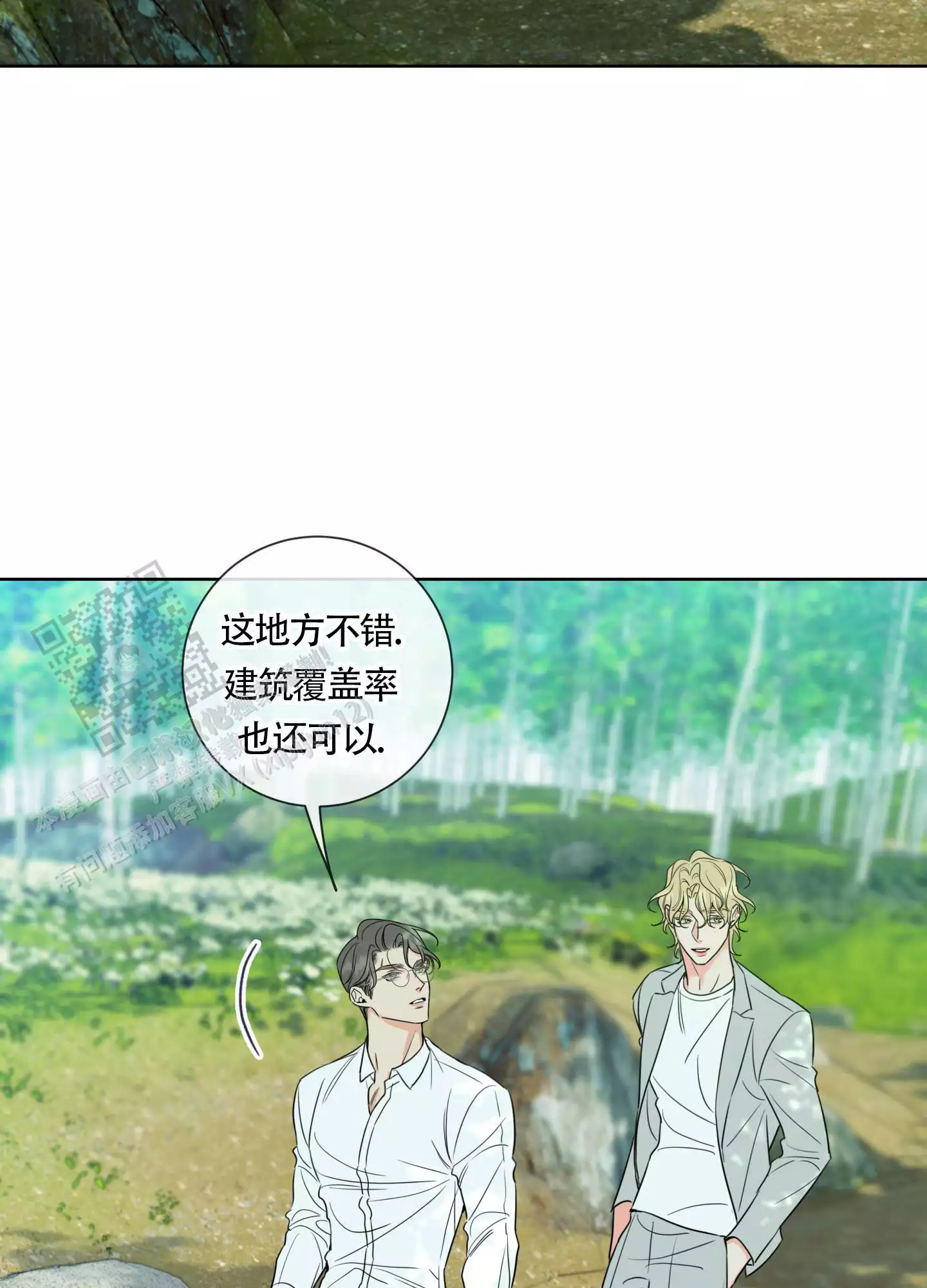 《甜蜜困局》漫画最新章节第25话免费下拉式在线观看章节第【63】张图片