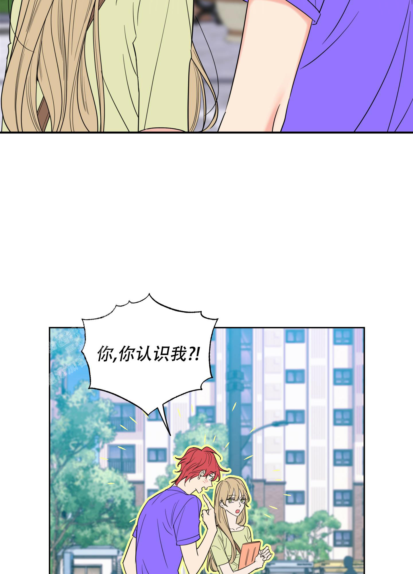 《甜蜜困局》漫画最新章节第4话免费下拉式在线观看章节第【14】张图片