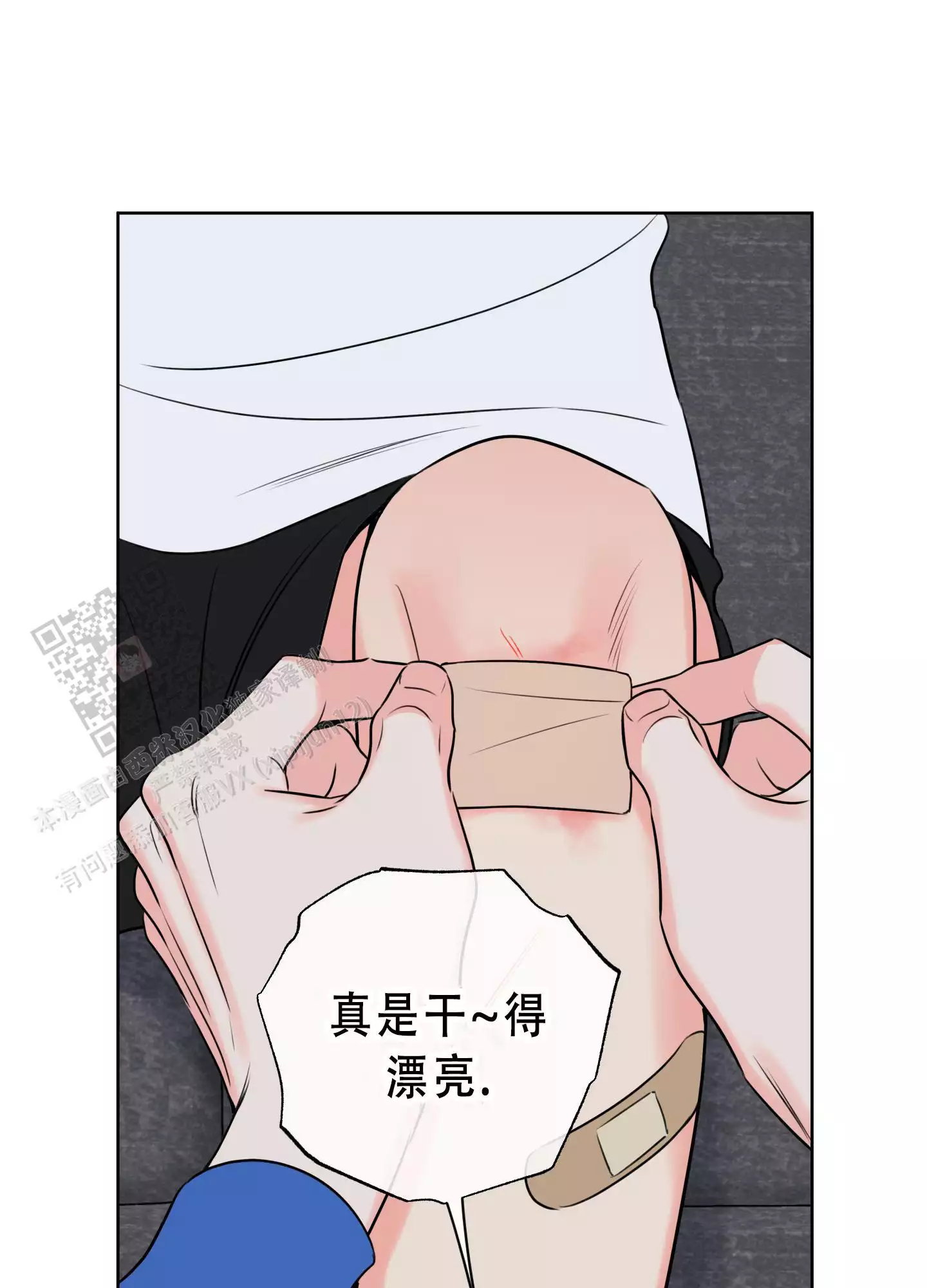 《甜蜜困局》漫画最新章节第30话免费下拉式在线观看章节第【33】张图片