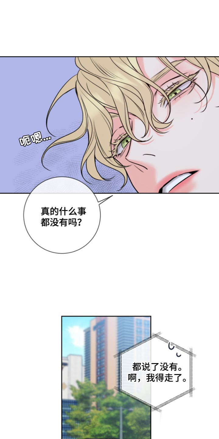 《甜蜜困局》漫画最新章节第12话免费下拉式在线观看章节第【20】张图片