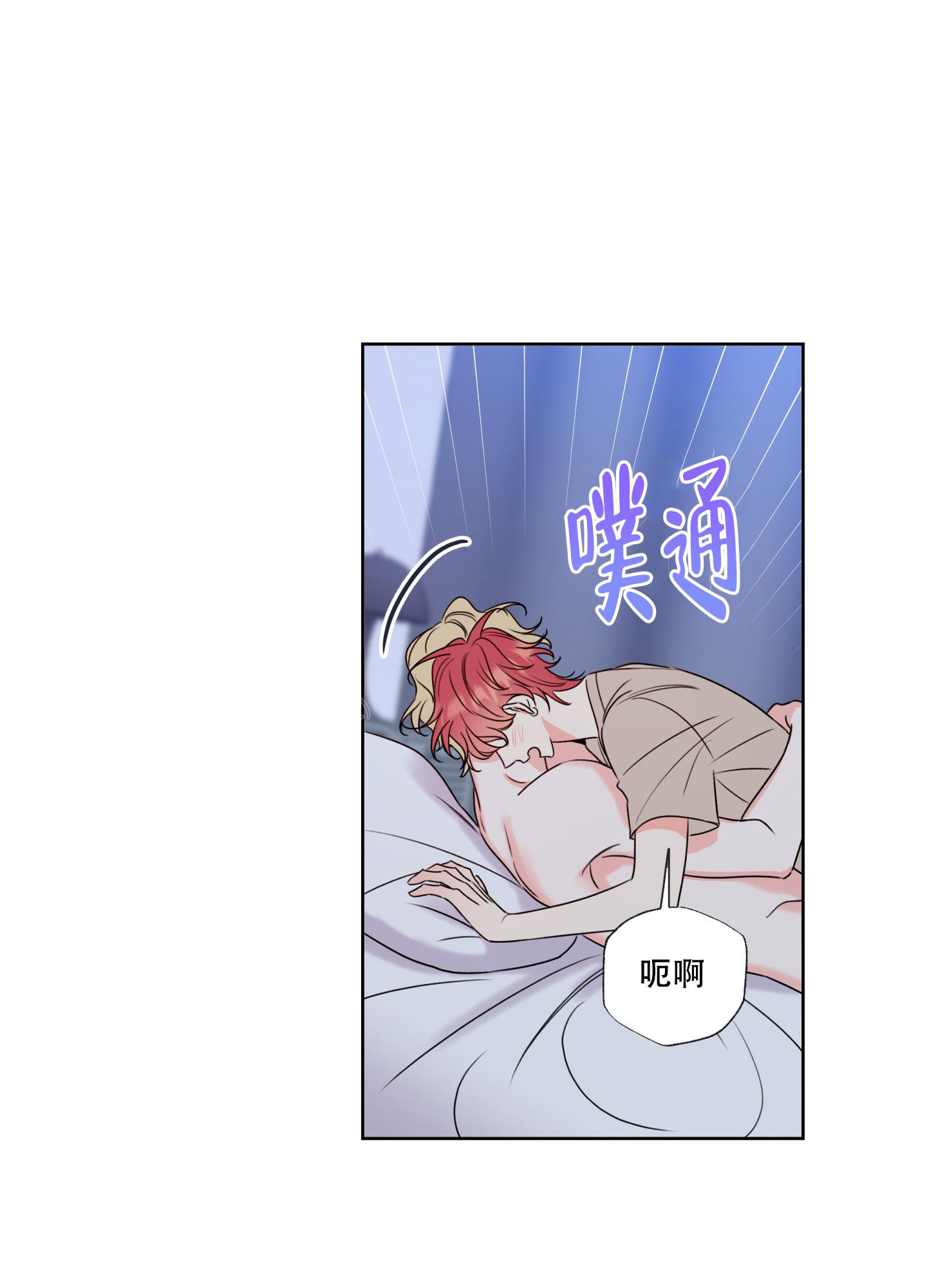 《甜蜜困局》漫画最新章节第16话免费下拉式在线观看章节第【29】张图片