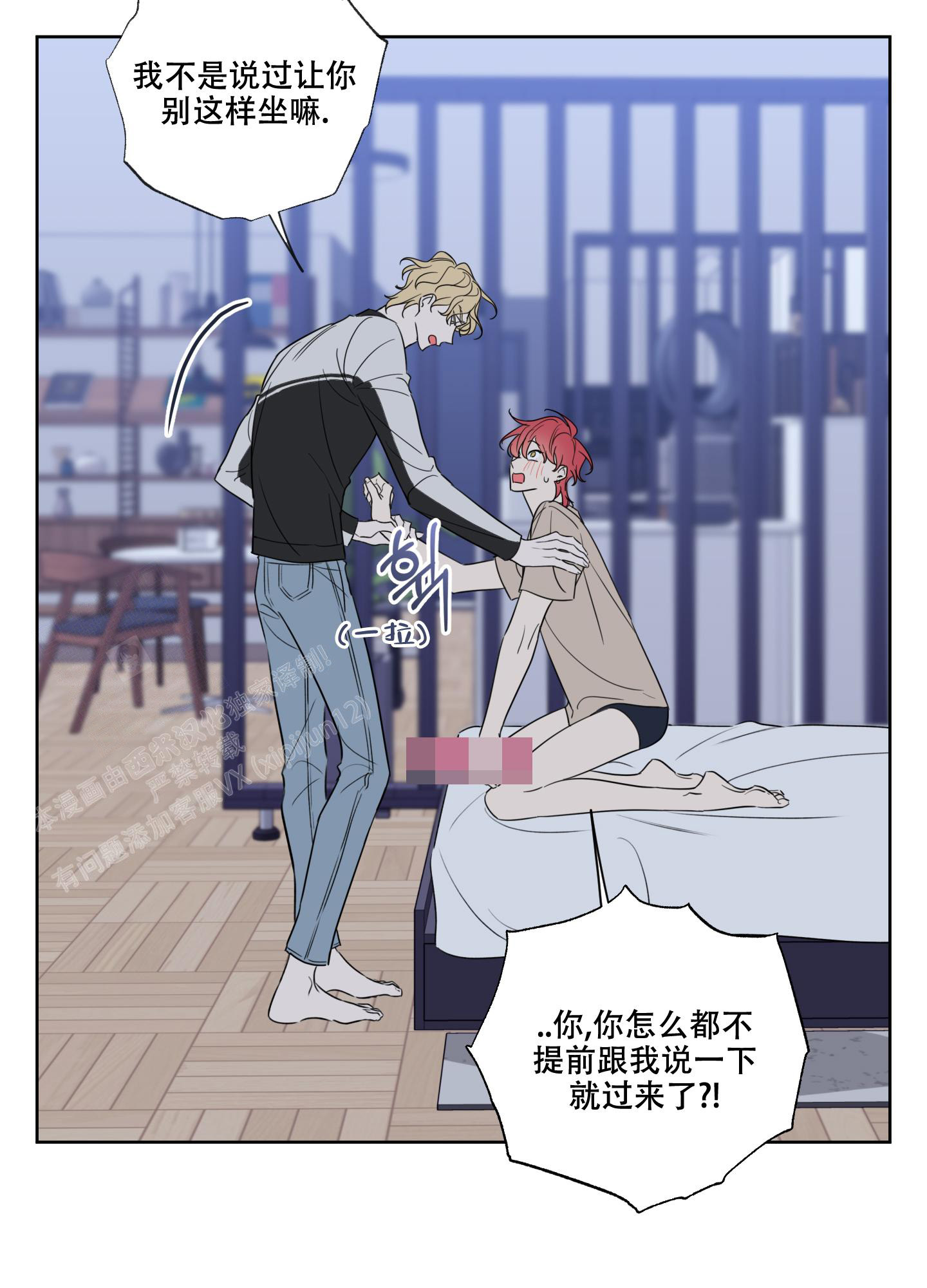 《甜蜜困局》漫画最新章节第15话免费下拉式在线观看章节第【5】张图片