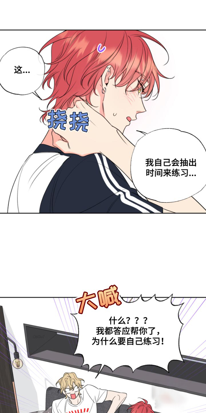 《甜蜜困局》漫画最新章节第11话免费下拉式在线观看章节第【10】张图片