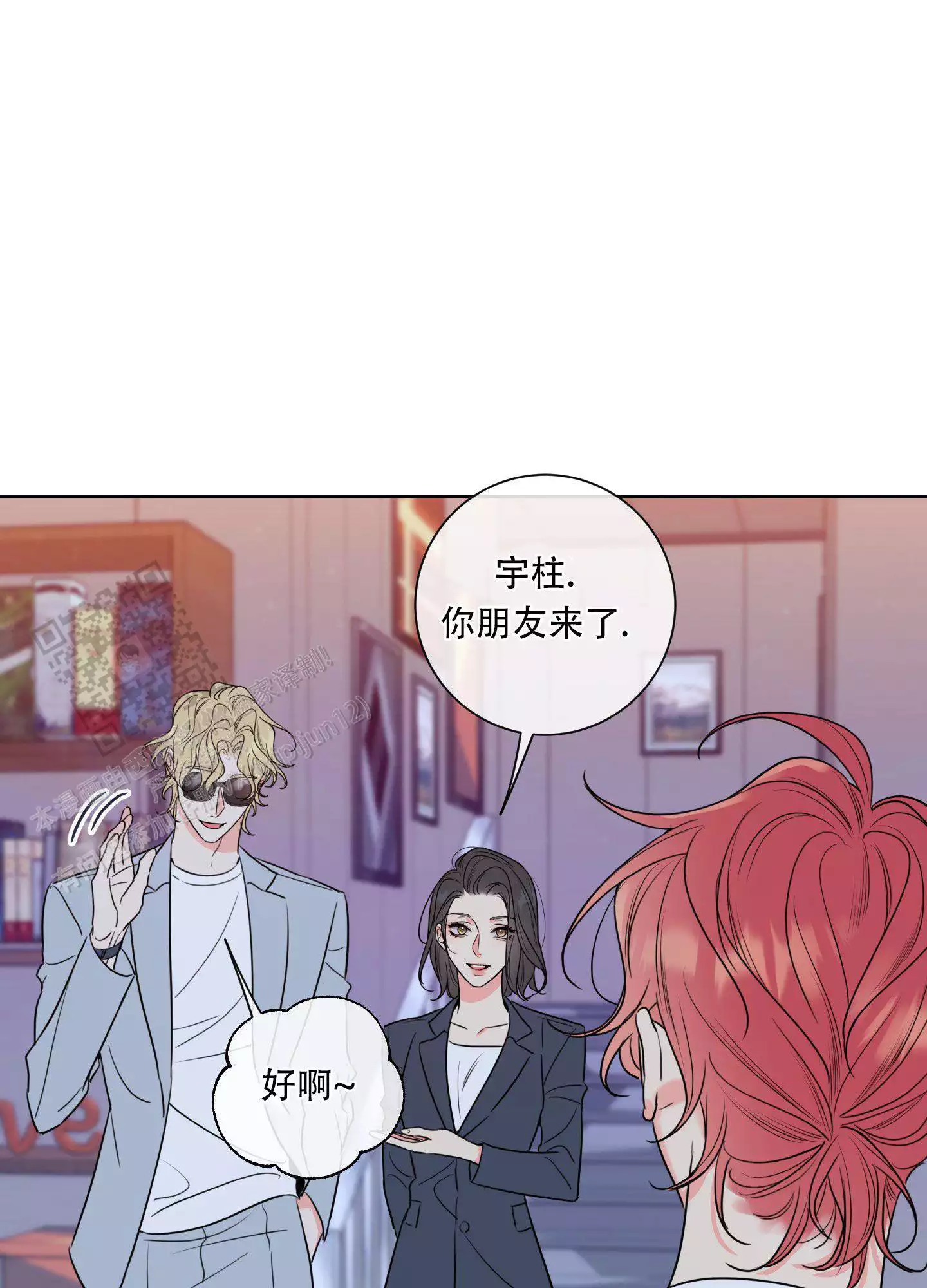 《甜蜜困局》漫画最新章节第27话免费下拉式在线观看章节第【63】张图片