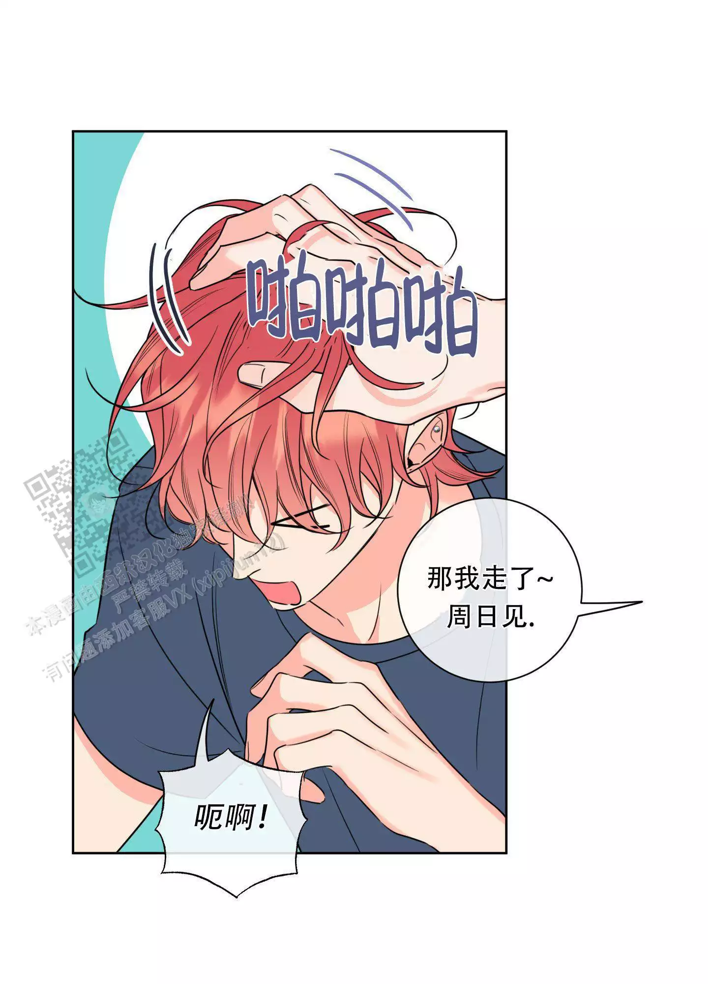 《甜蜜困局》漫画最新章节第27话免费下拉式在线观看章节第【51】张图片