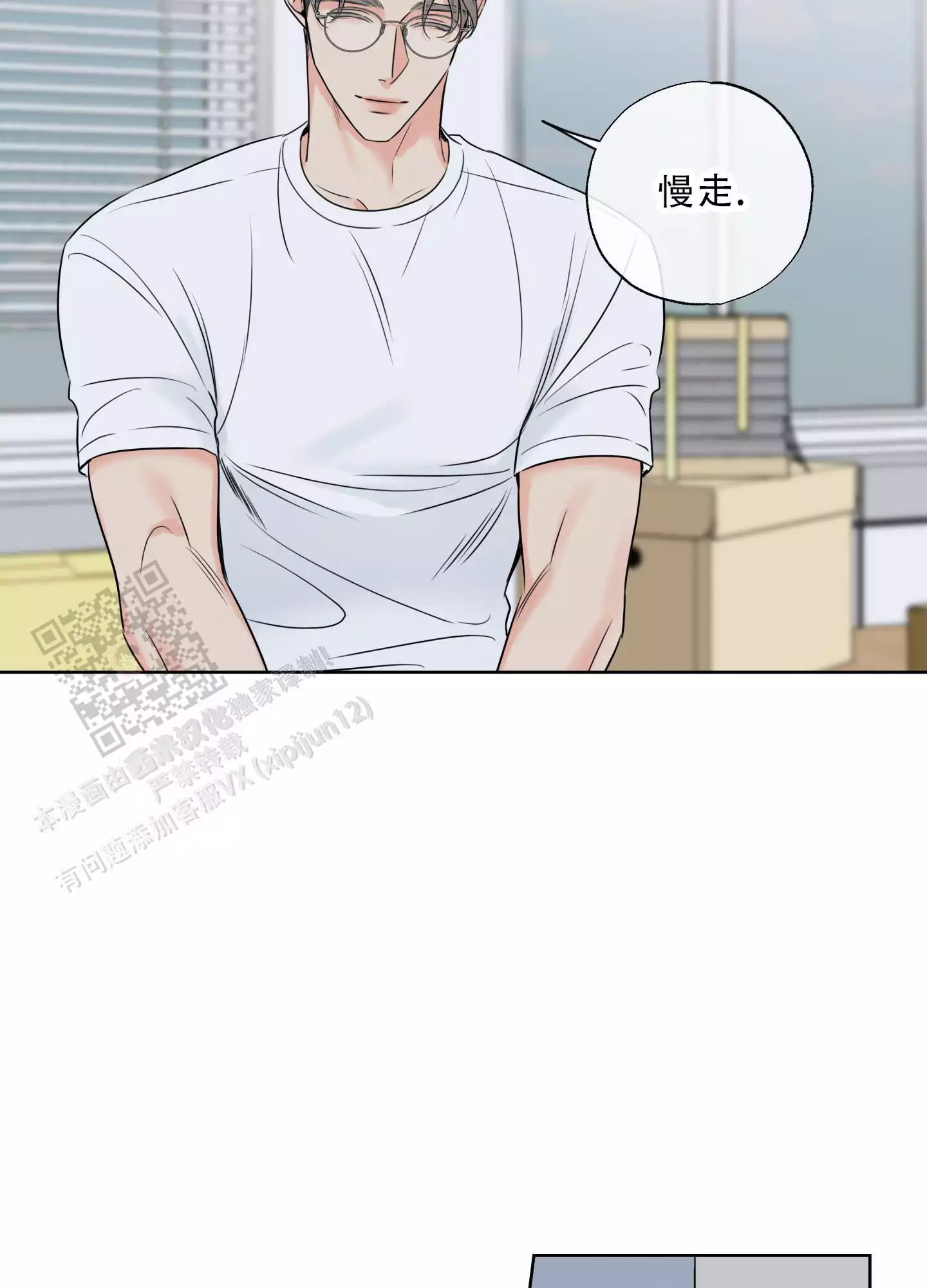 《甜蜜困局》漫画最新章节第30话免费下拉式在线观看章节第【7】张图片