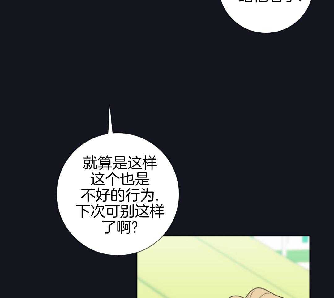 《甜蜜困局》漫画最新章节第13话免费下拉式在线观看章节第【40】张图片