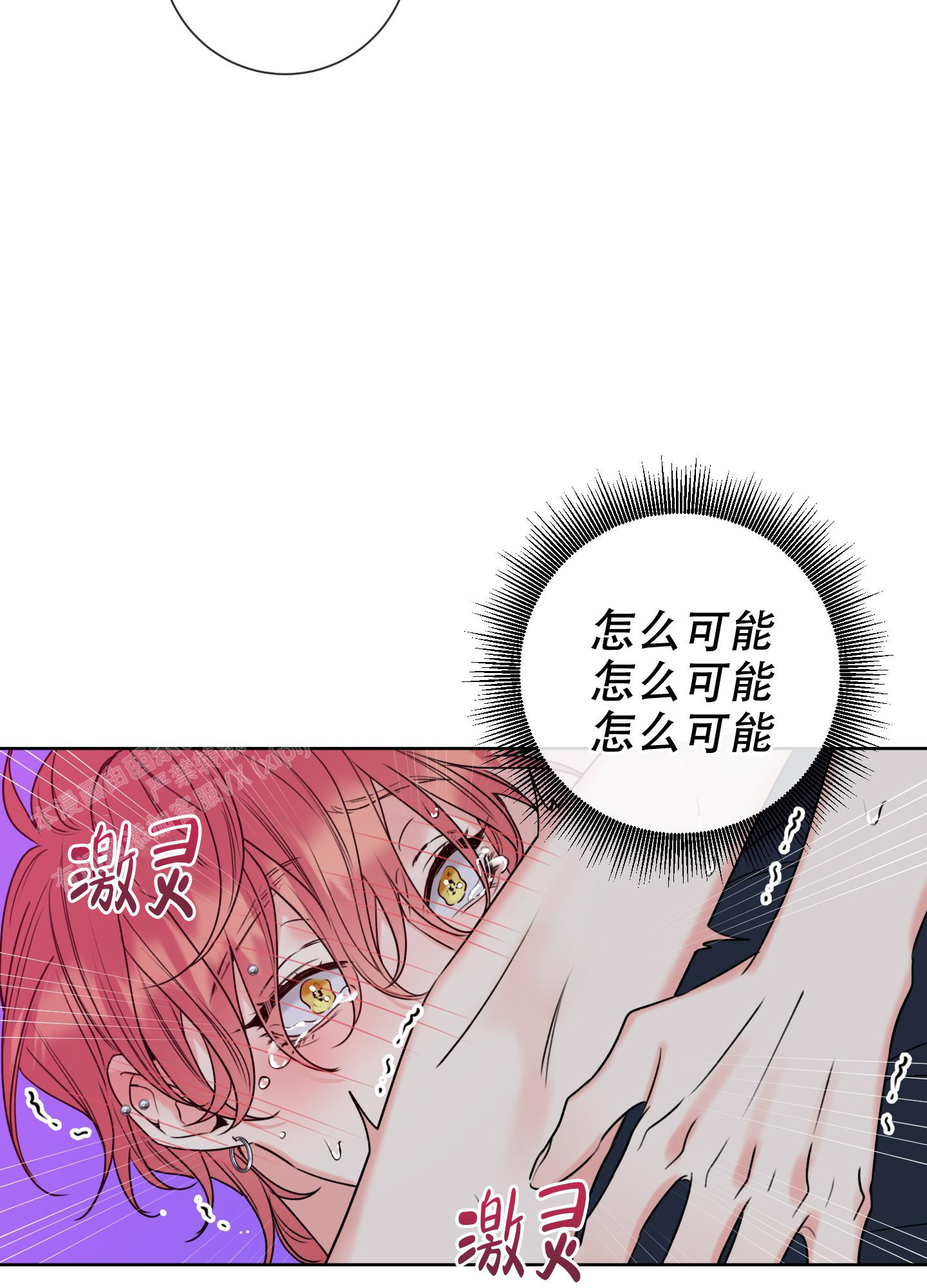 《甜蜜困局》漫画最新章节第9话免费下拉式在线观看章节第【31】张图片