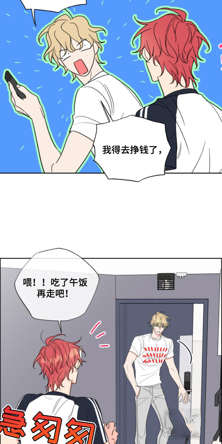 《甜蜜困局》漫画最新章节第11话免费下拉式在线观看章节第【14】张图片