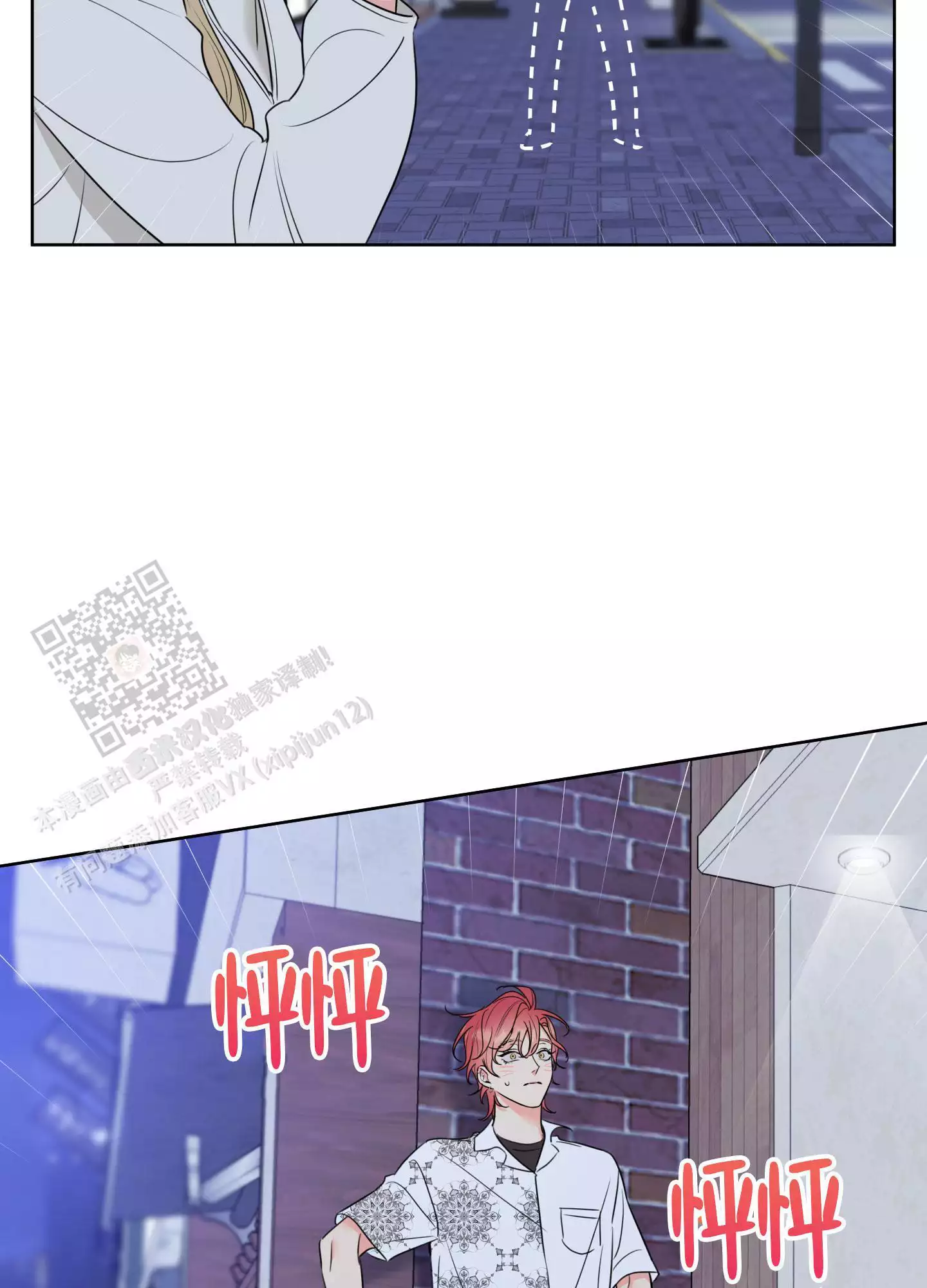 《甜蜜困局》漫画最新章节第24话免费下拉式在线观看章节第【41】张图片