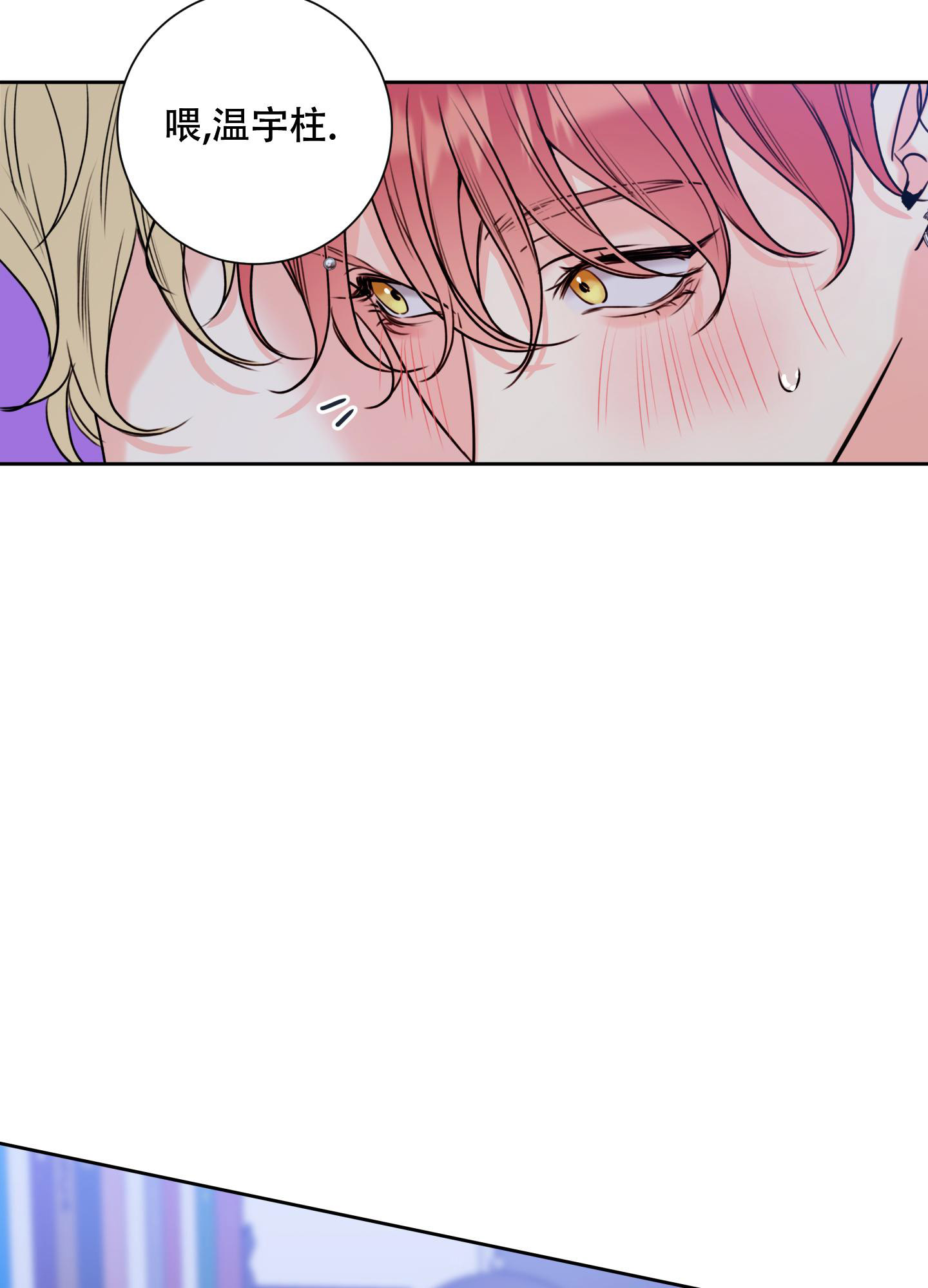 《甜蜜困局》漫画最新章节第17话免费下拉式在线观看章节第【2】张图片