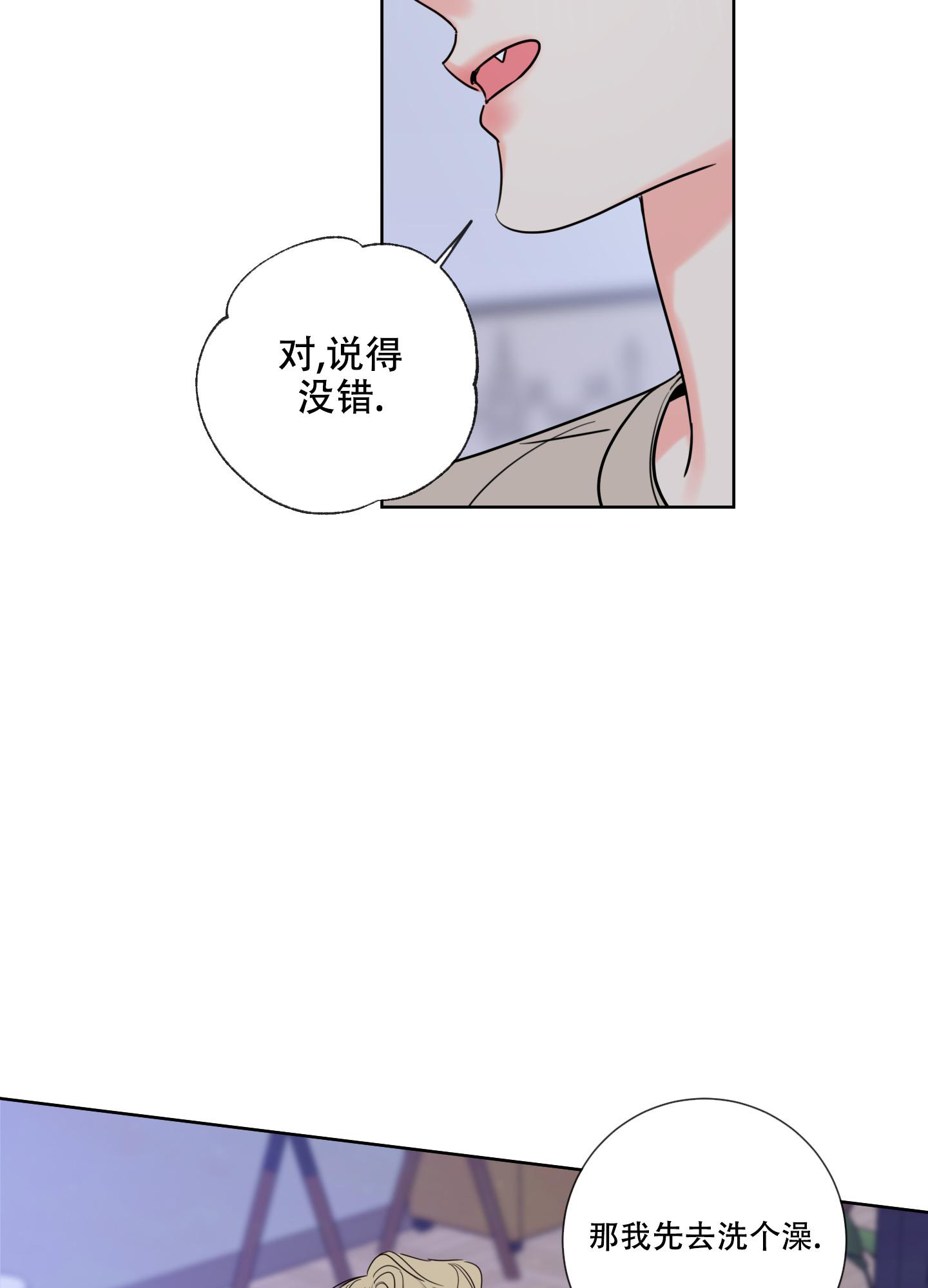 《甜蜜困局》漫画最新章节第15话免费下拉式在线观看章节第【28】张图片