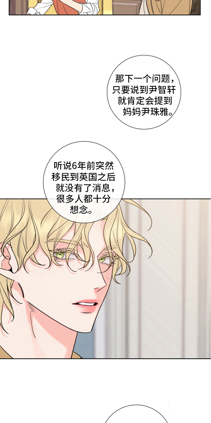 《甜蜜困局》漫画最新章节第7话免费下拉式在线观看章节第【9】张图片