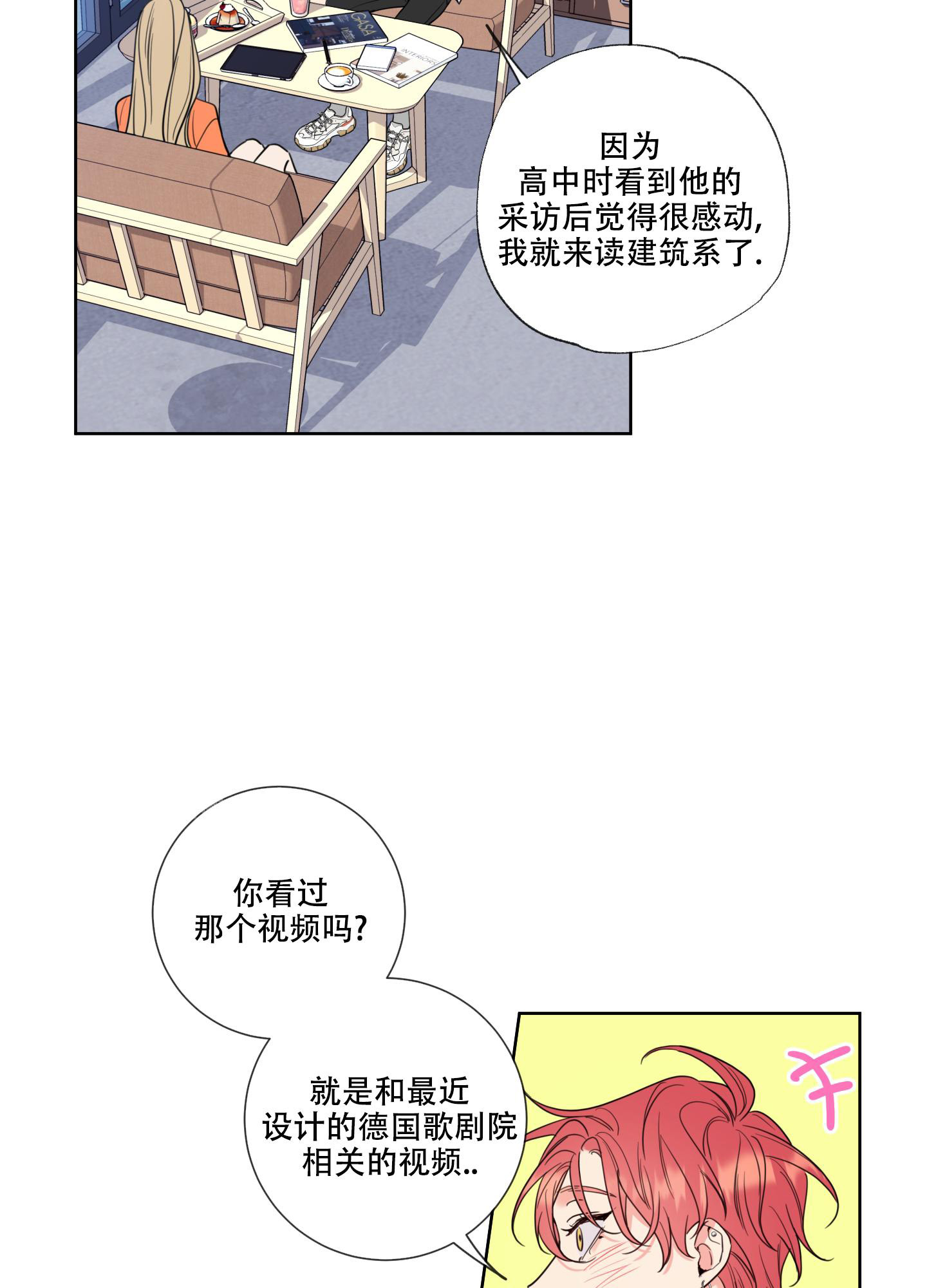 《甜蜜困局》漫画最新章节第5话免费下拉式在线观看章节第【30】张图片