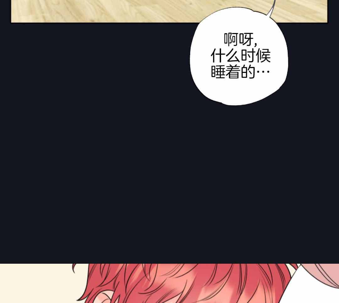 《甜蜜困局》漫画最新章节第13话免费下拉式在线观看章节第【45】张图片