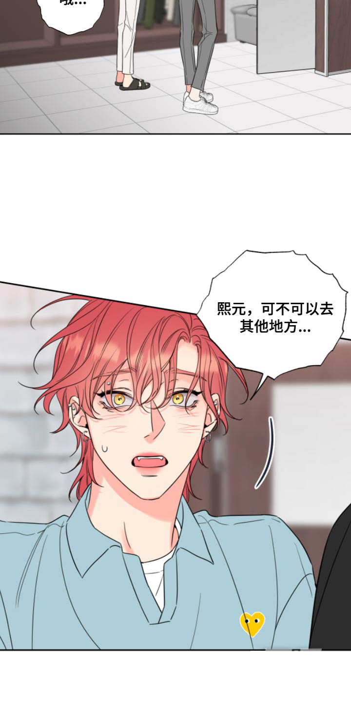 《甜蜜困局》漫画最新章节第12话免费下拉式在线观看章节第【8】张图片