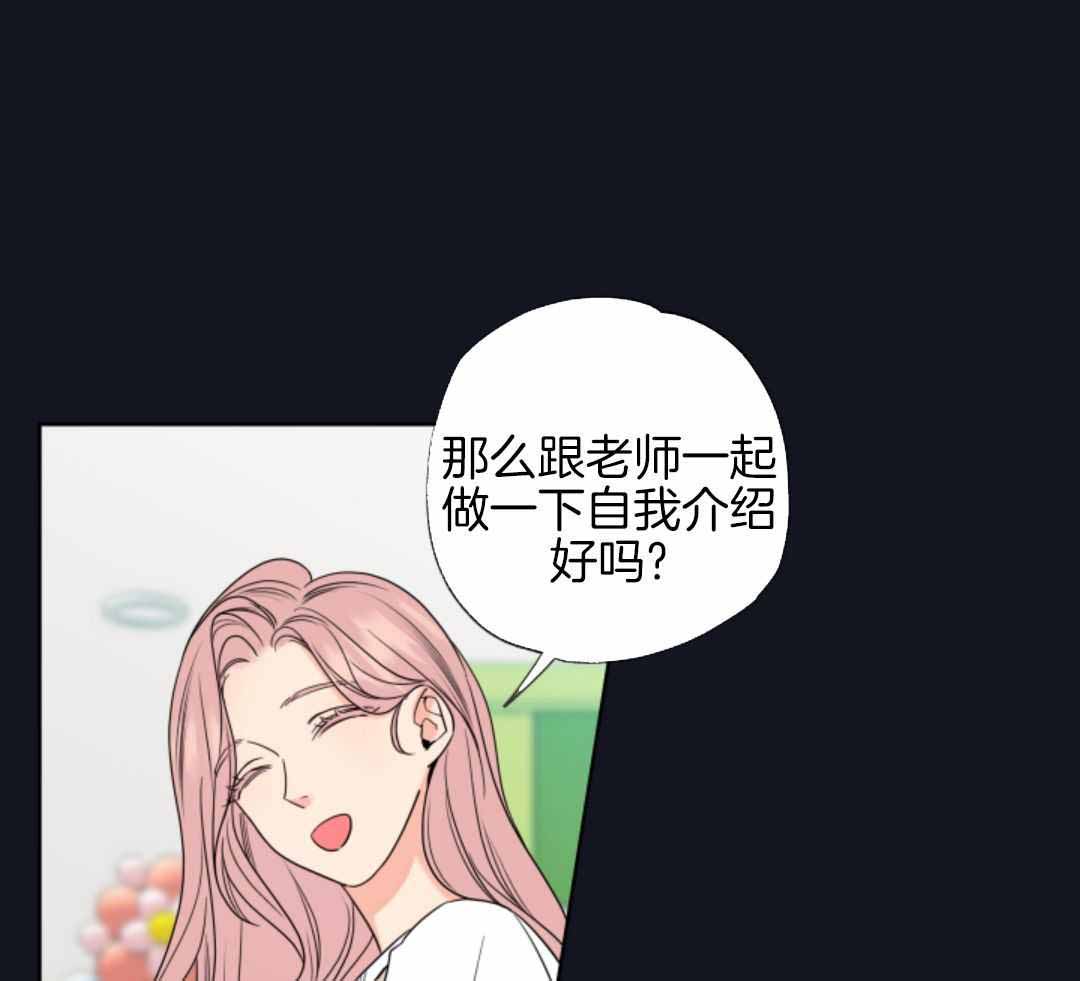 《甜蜜困局》漫画最新章节第13话免费下拉式在线观看章节第【7】张图片