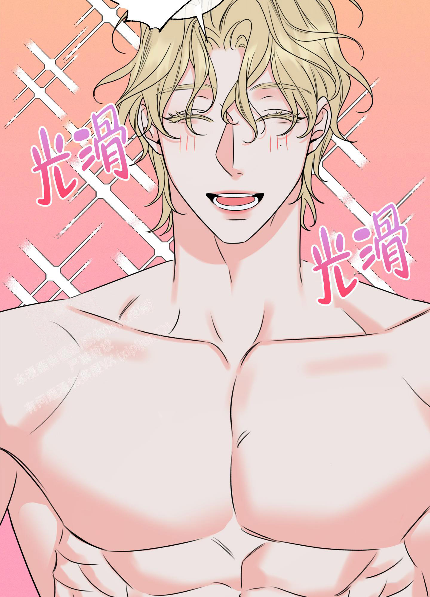 《甜蜜困局》漫画最新章节第17话免费下拉式在线观看章节第【19】张图片