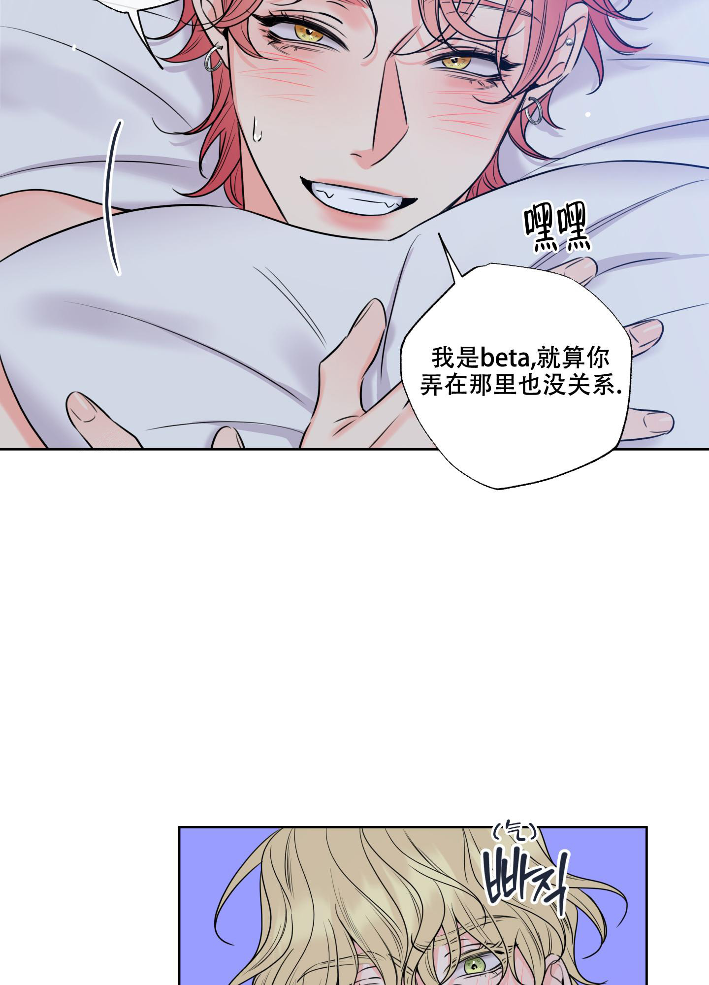 《甜蜜困局》漫画最新章节第19话免费下拉式在线观看章节第【19】张图片