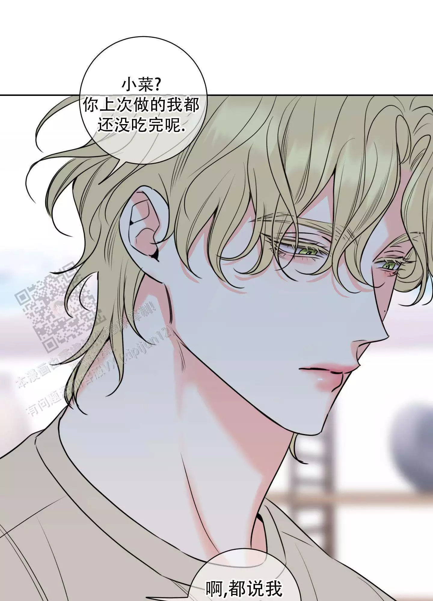 《甜蜜困局》漫画最新章节第27话免费下拉式在线观看章节第【37】张图片