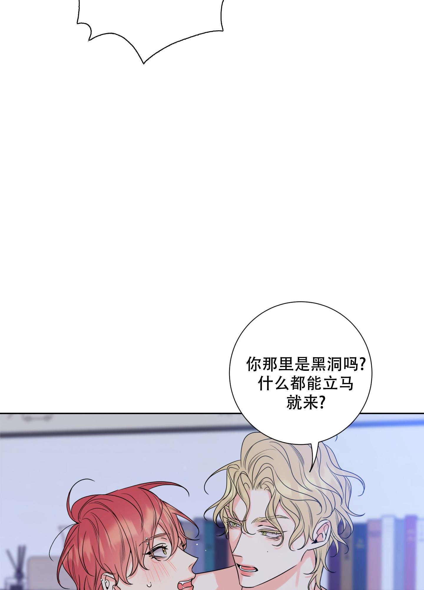 《甜蜜困局》漫画最新章节第17话免费下拉式在线观看章节第【14】张图片